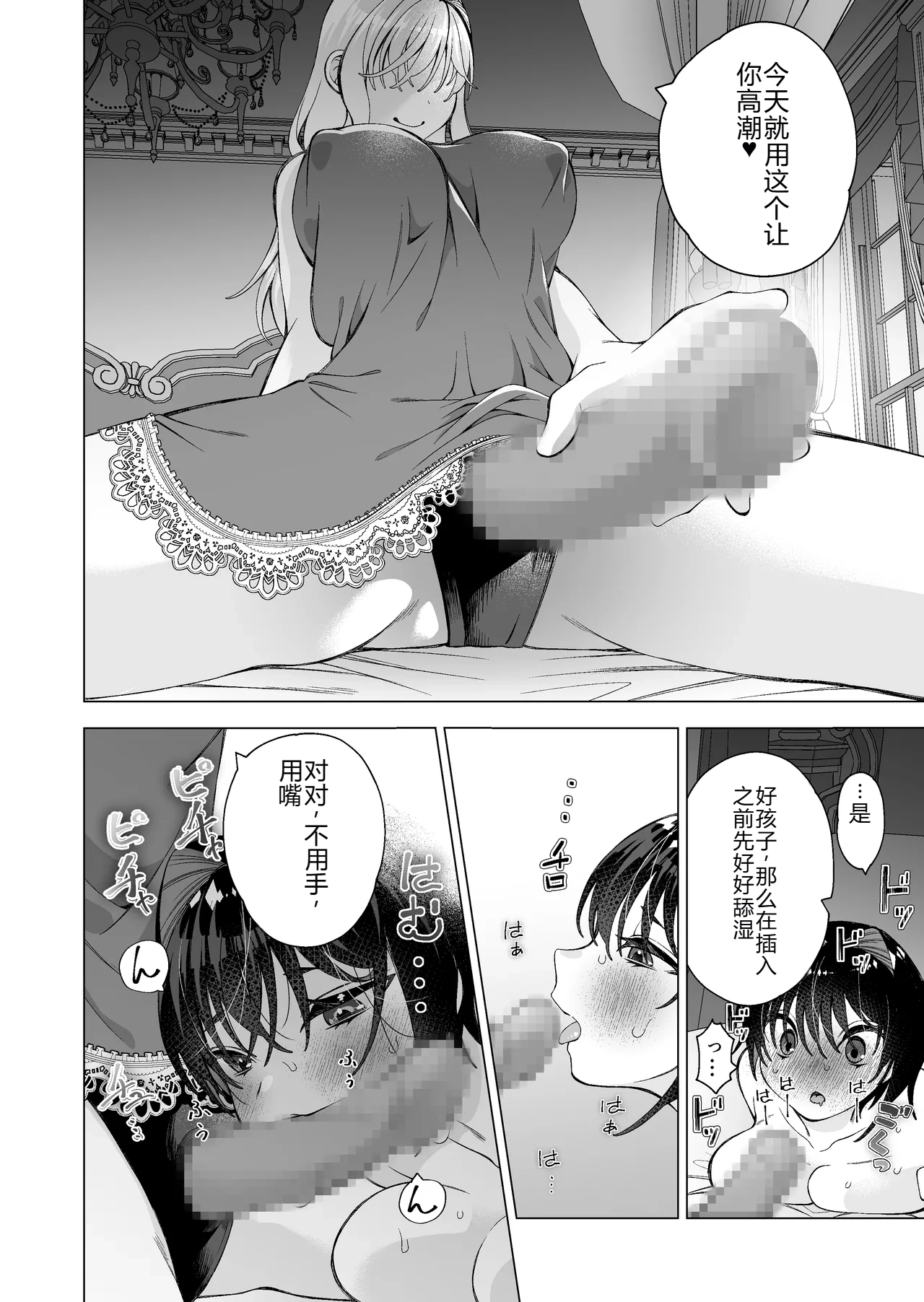 Page 25 of [Sakura Kanmikan (Sakura Manato)] Hiroi Neko 2 [Chinese] [个人翻译]