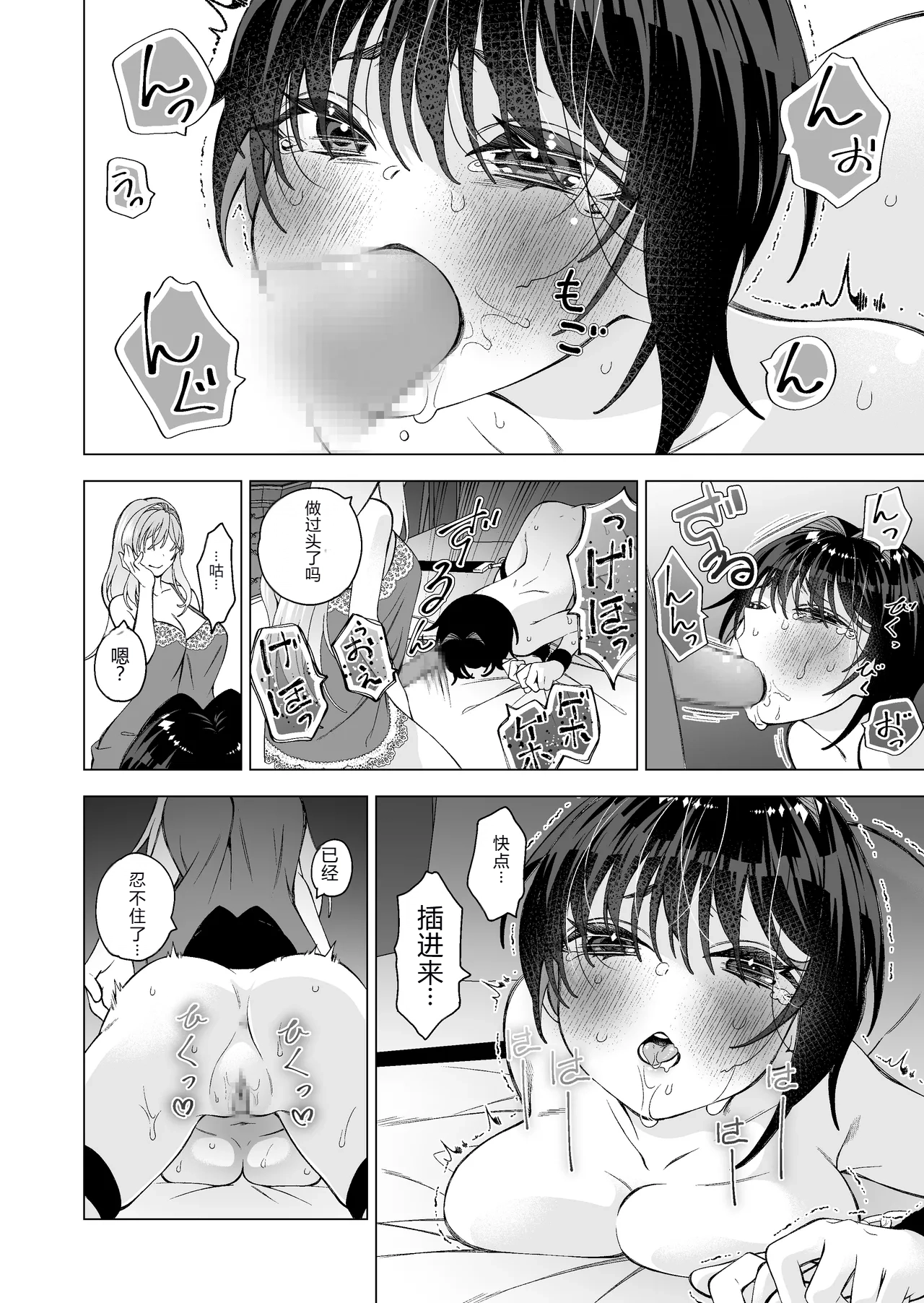 Page 27 of [Sakura Kanmikan (Sakura Manato)] Hiroi Neko 2 [Chinese] [个人翻译]