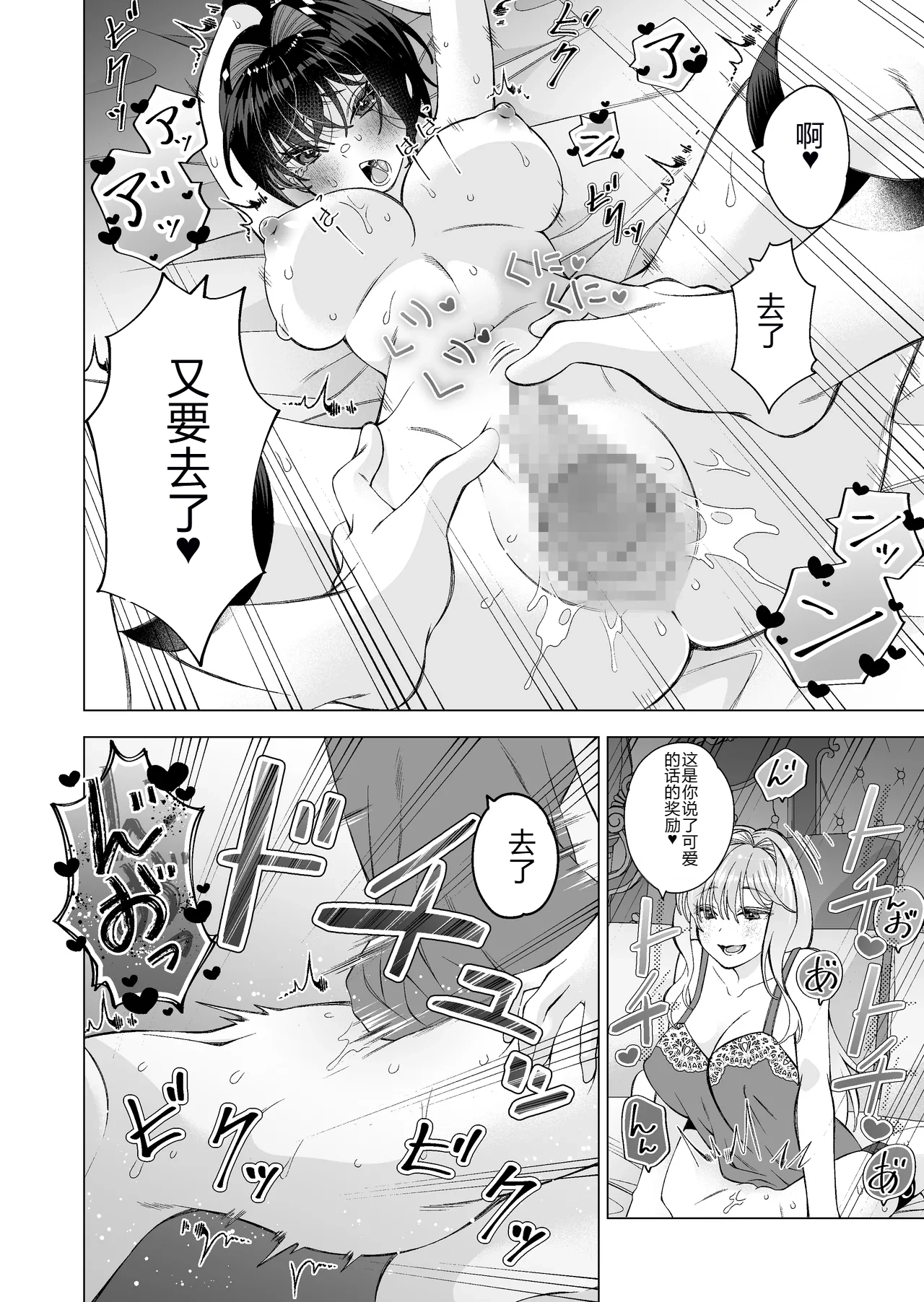 Page 35 of [Sakura Kanmikan (Sakura Manato)] Hiroi Neko 2 [Chinese] [个人翻译]