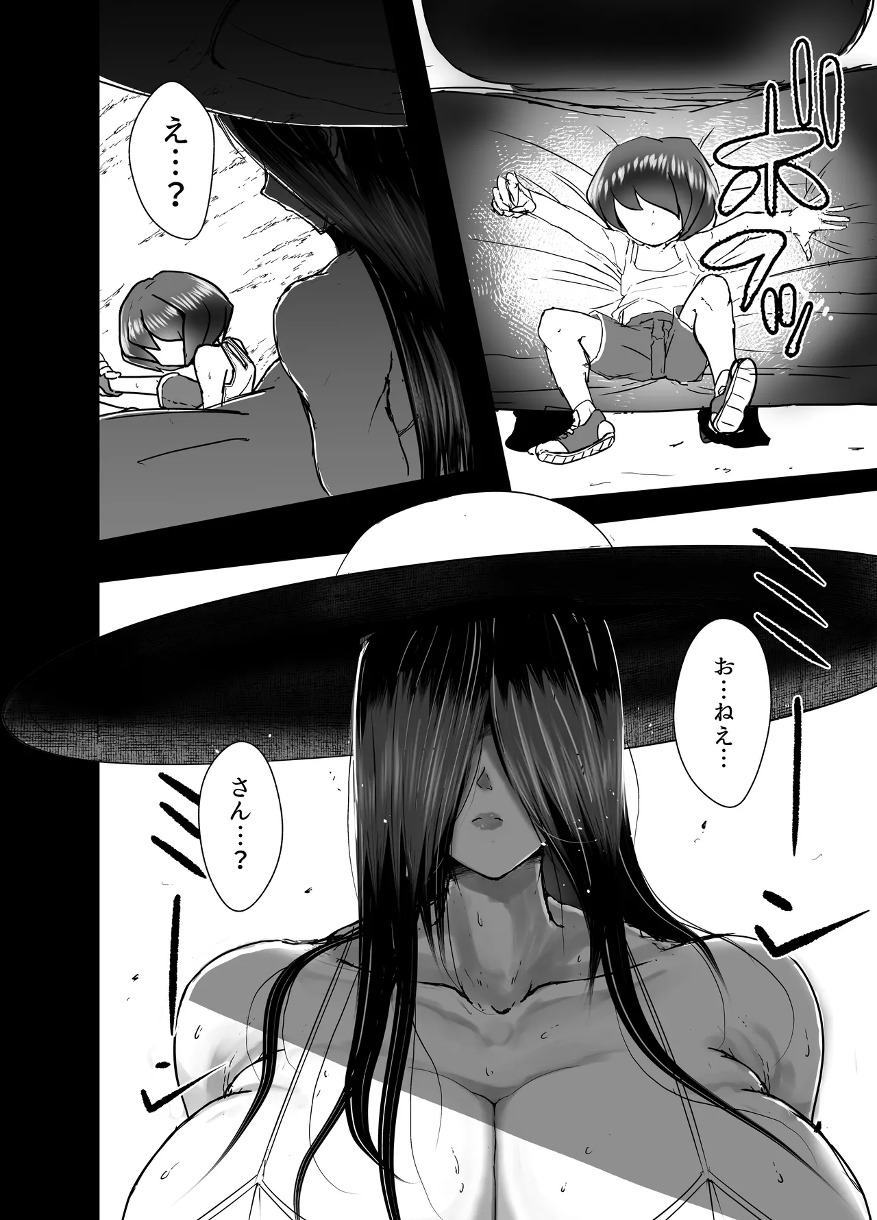 Kyoshiri Hasshaku Shounen Kitan - Page 8