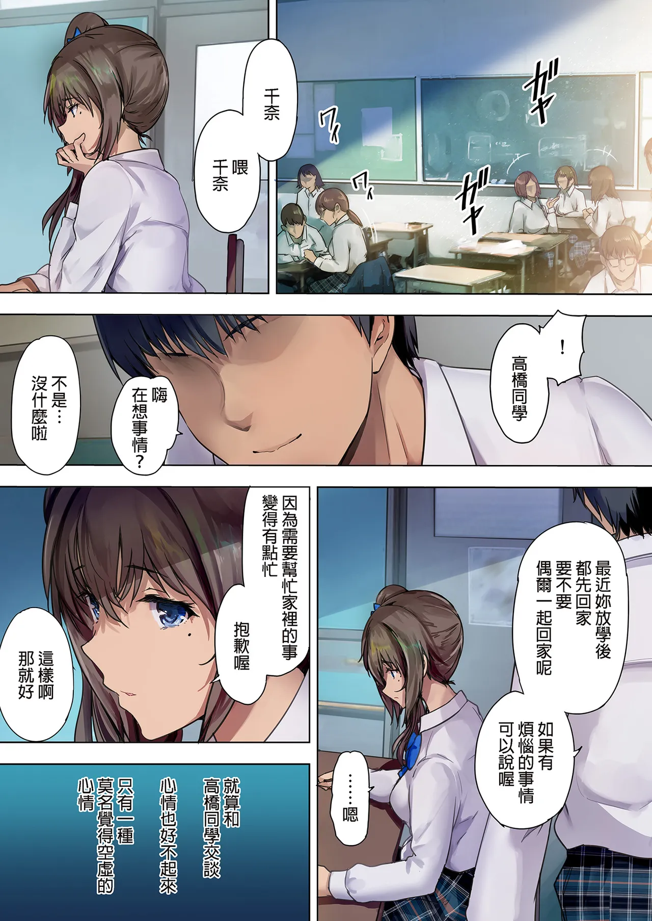 放課後代理妻 総集編｜放學後代理妻子 總集篇 page 24 original parody - inseki kissing hentai manga - read online free