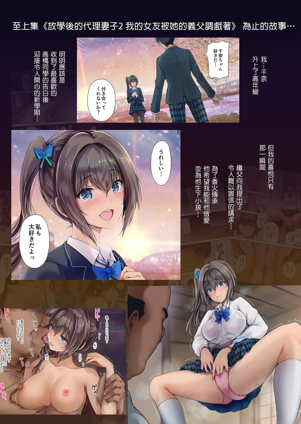 放課後代理妻 総集編｜放學後代理妻子 總集篇 page 75 original parody - inseki kissing hentai manga - read online free