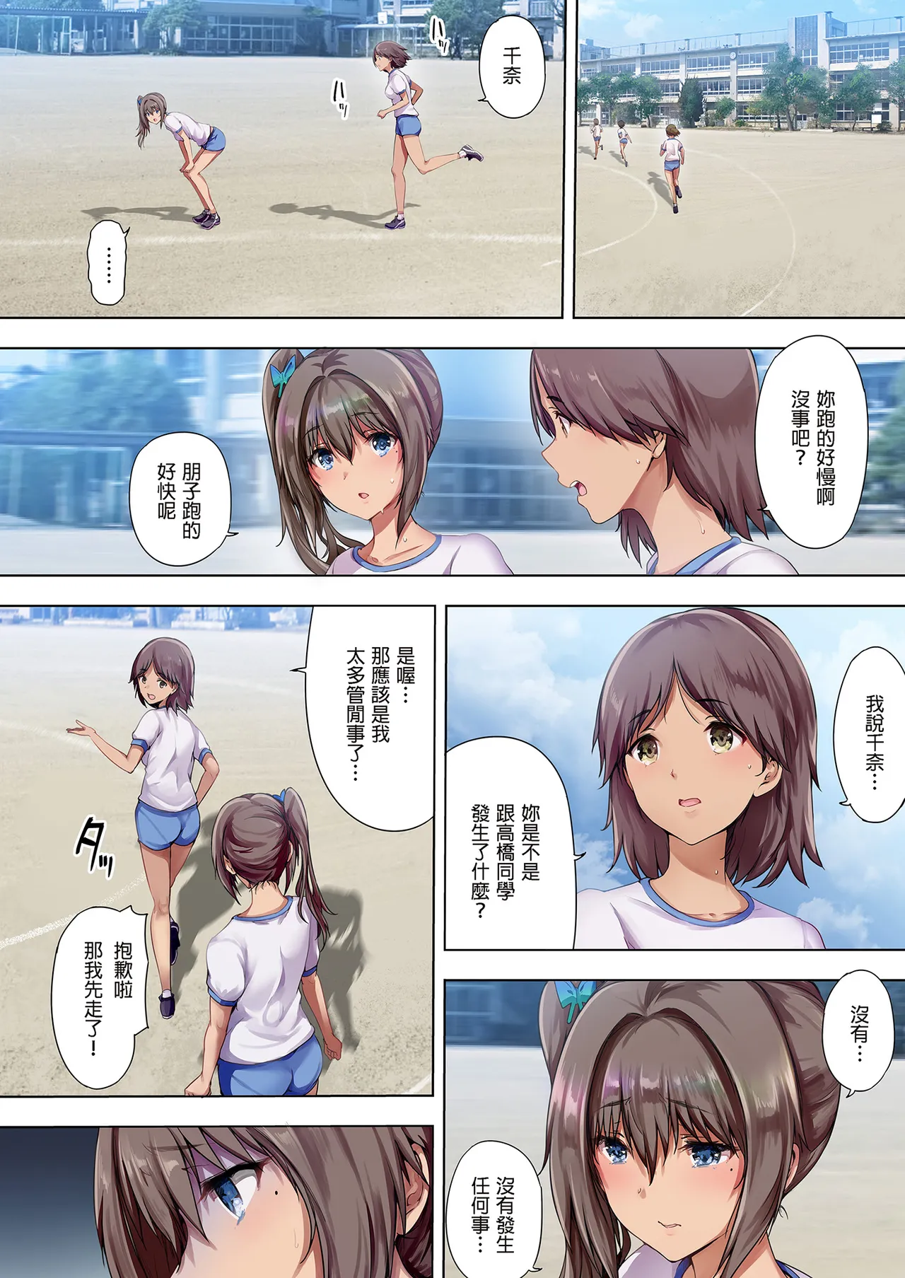 放課後代理妻 総集編｜放學後代理妻子 總集篇 page 77 original parody - inseki kissing hentai manga - read online free