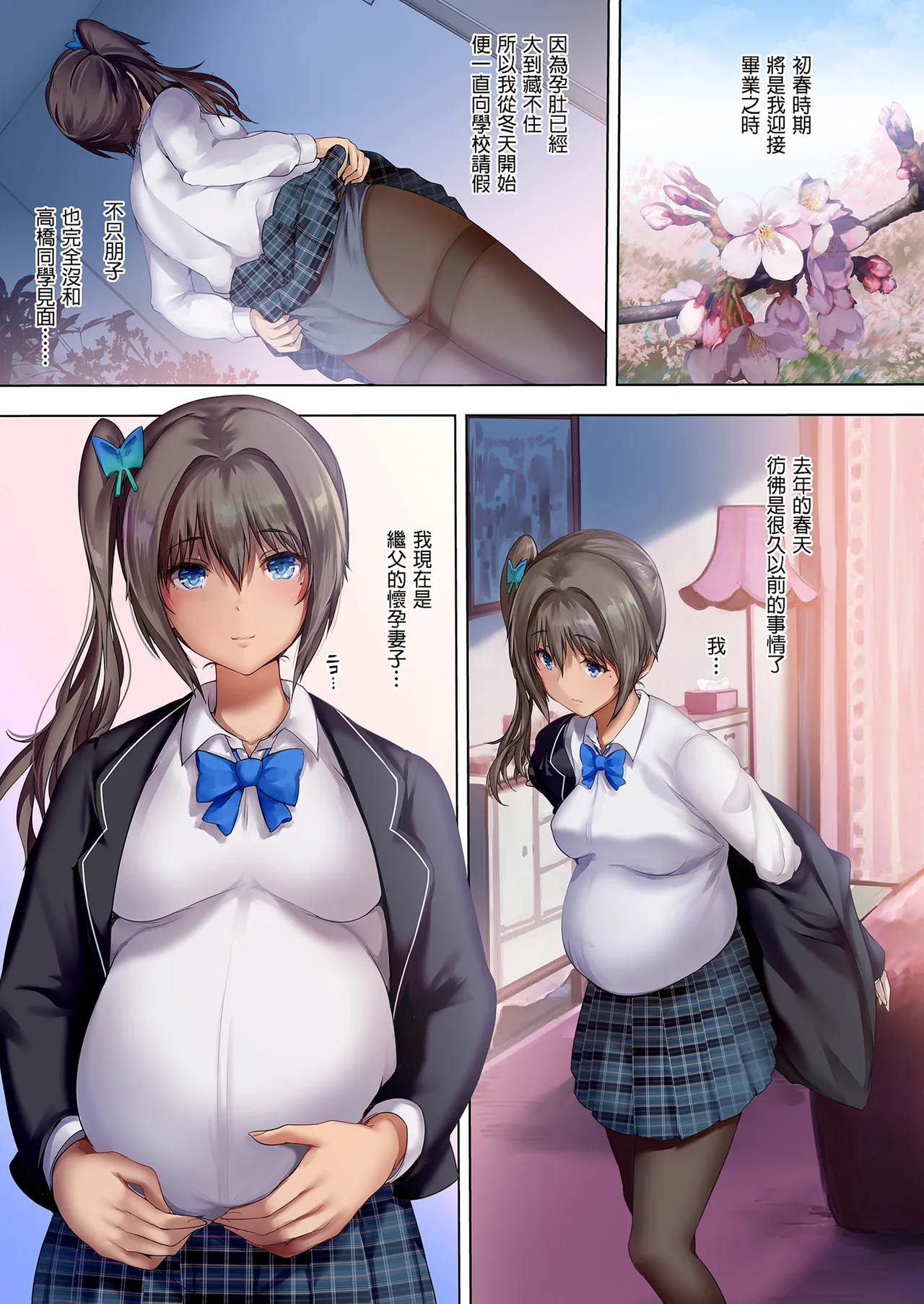 放課後代理妻 総集編｜放學後代理妻子 總集篇 page 90 original parody - inseki kissing hentai manga - read online free