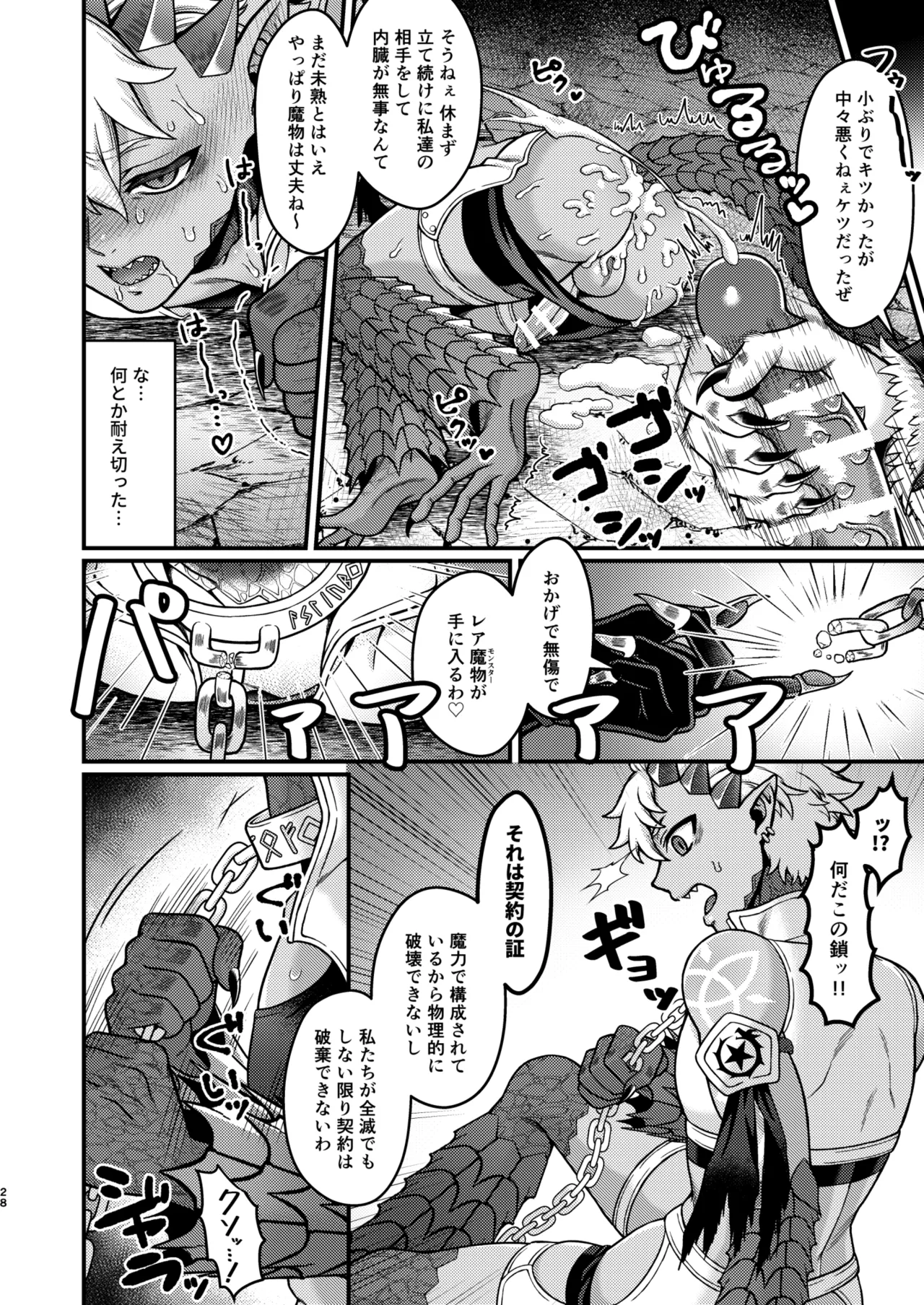 Futanari Quartette page 28 original parody - futanari big breasts hentai manga - read online free