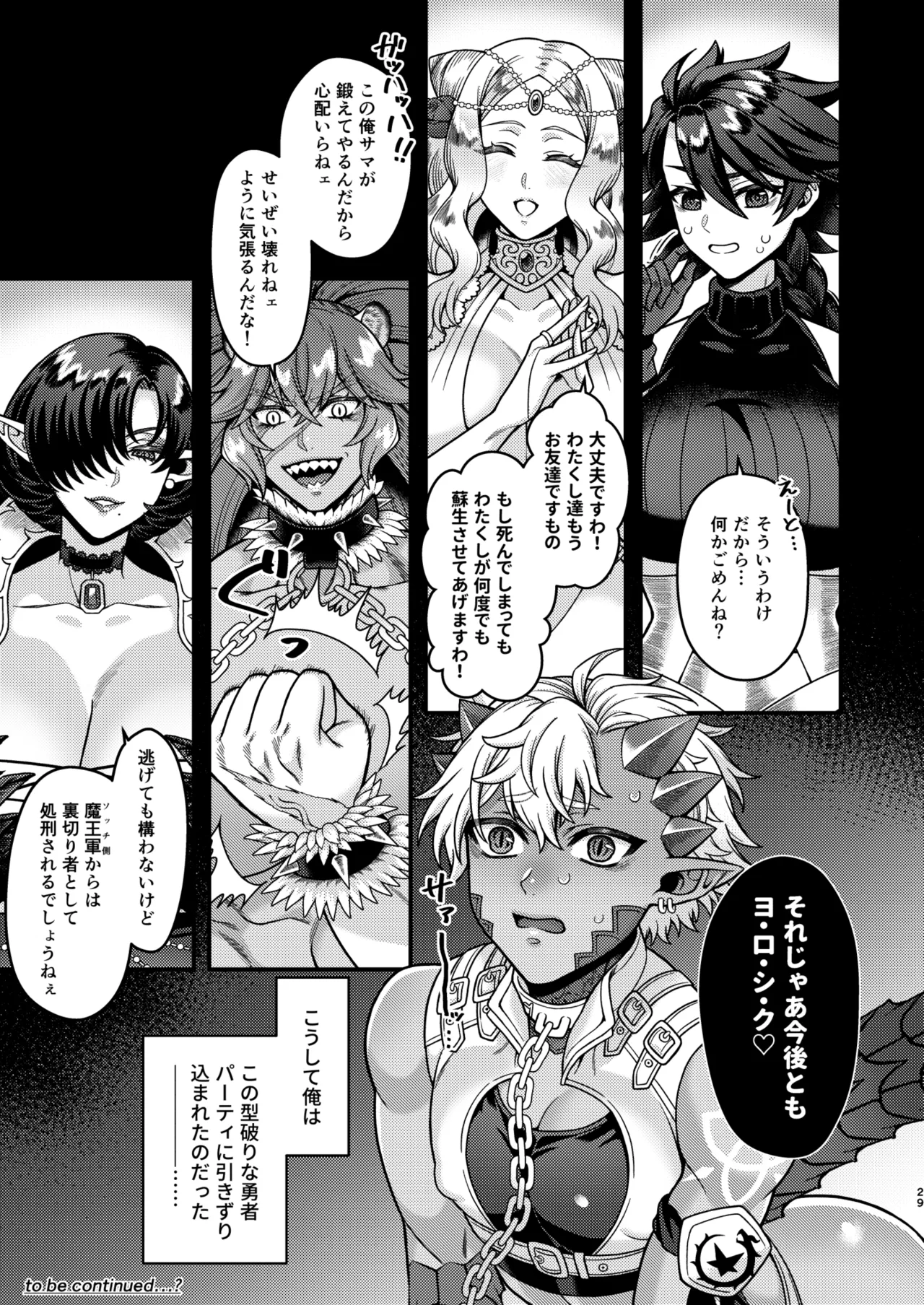 Futanari Quartette - Page 29