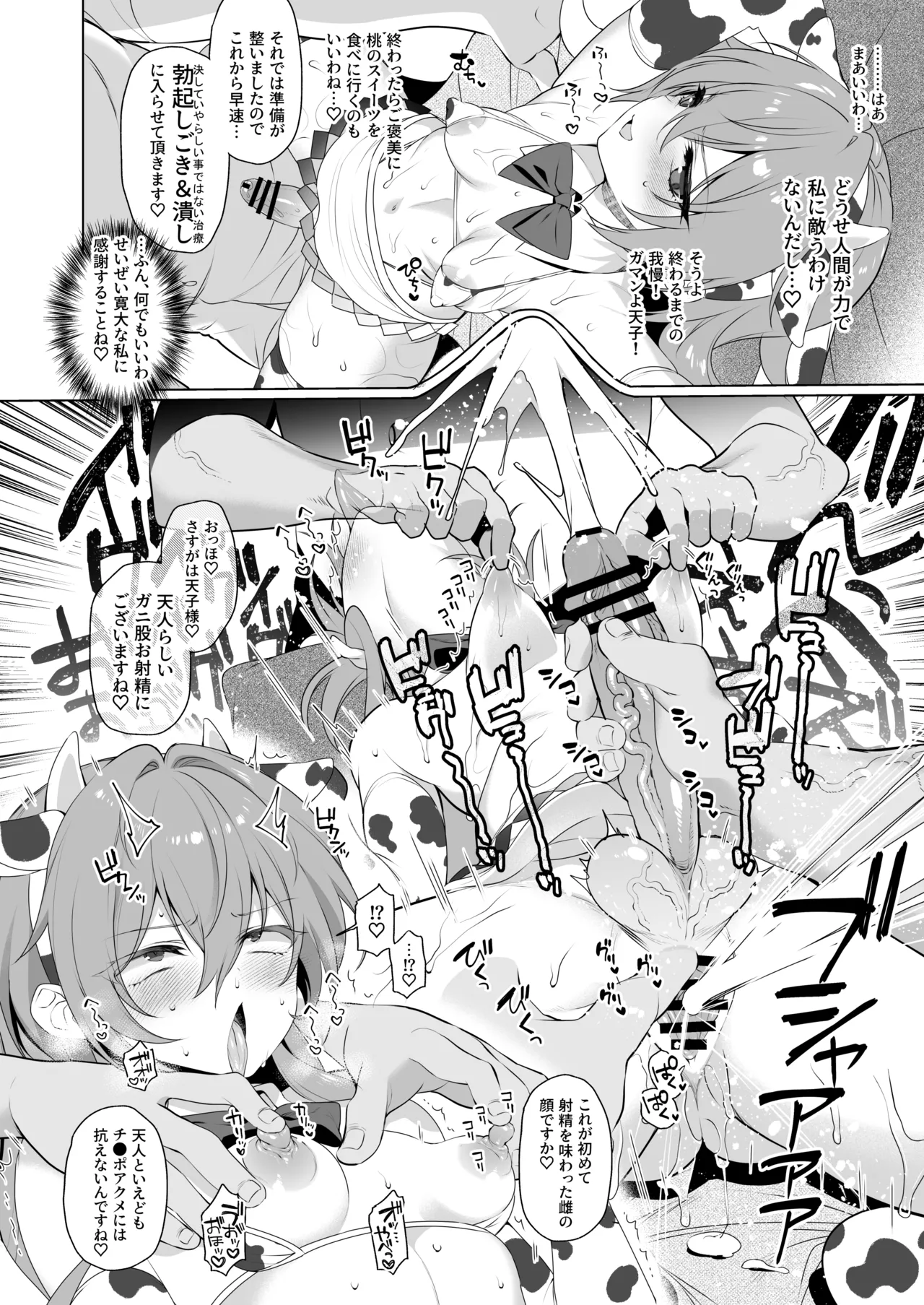 Touhou Futanari Ushigara Goudou Ushigara Ishou, Futanari Chinpo. Kokidashi Semen Aa Noukou. page 23 featuring satori komeiji touhou project parody - futanari big breasts hentai manga - read online free