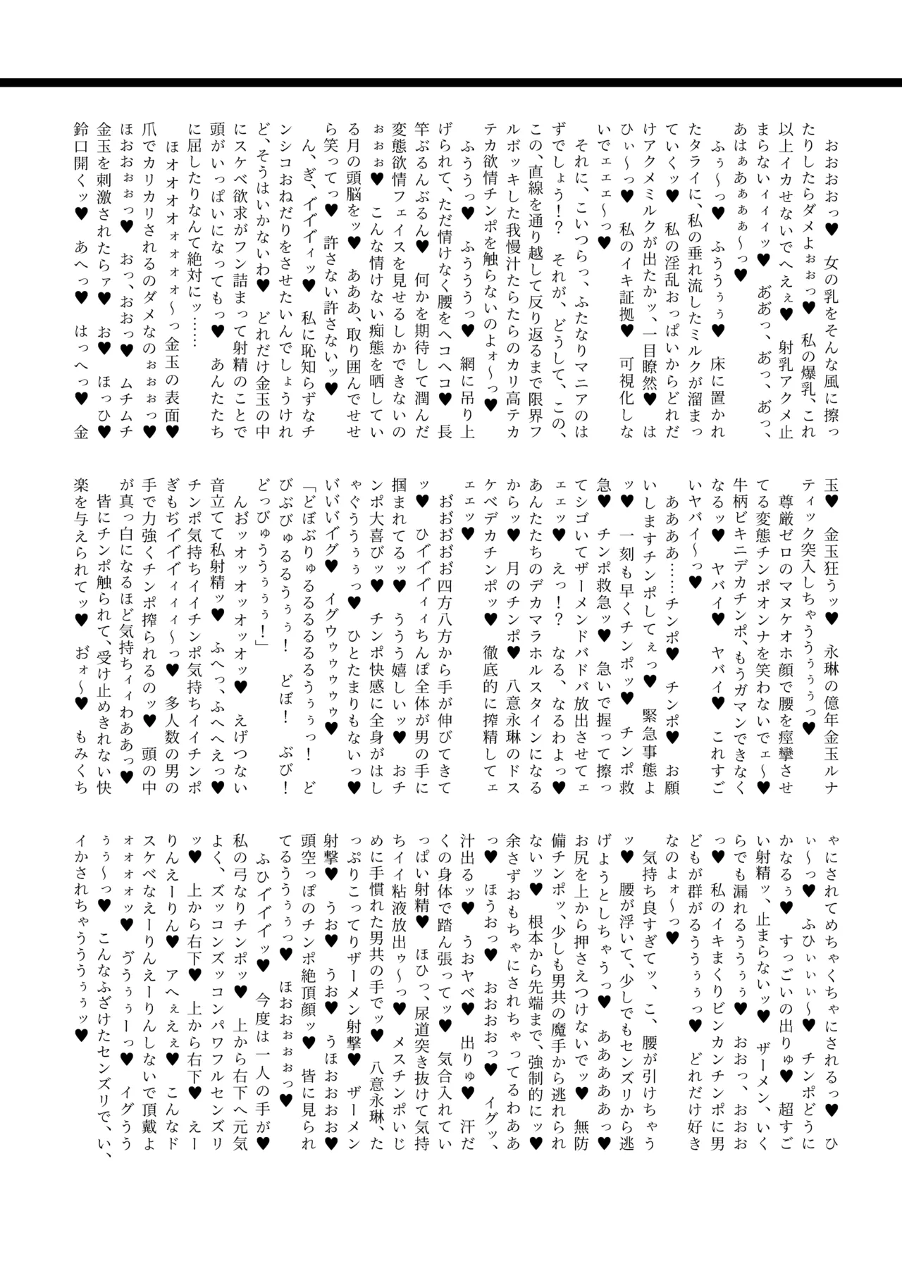 Touhou Futanari Ushigara Goudou Ushigara Ishou, Futanari Chinpo. Kokidashi Semen Aa Noukou. page 36 featuring satori komeiji touhou project parody - futanari big breasts hentai manga - read online free