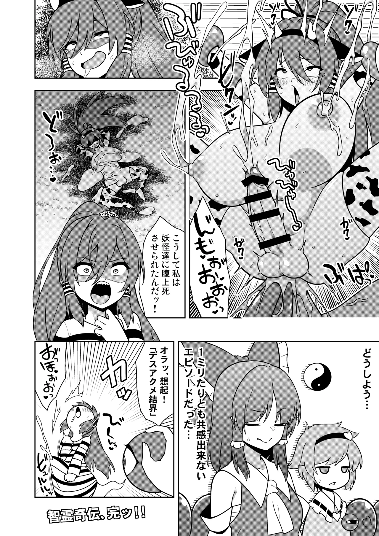 Touhou Futanari Ushigara Goudou Ushigara Ishou, Futanari Chinpo. Kokidashi Semen Aa Noukou. page 43 featuring satori komeiji touhou project parody - futanari big breasts hentai manga - read online free