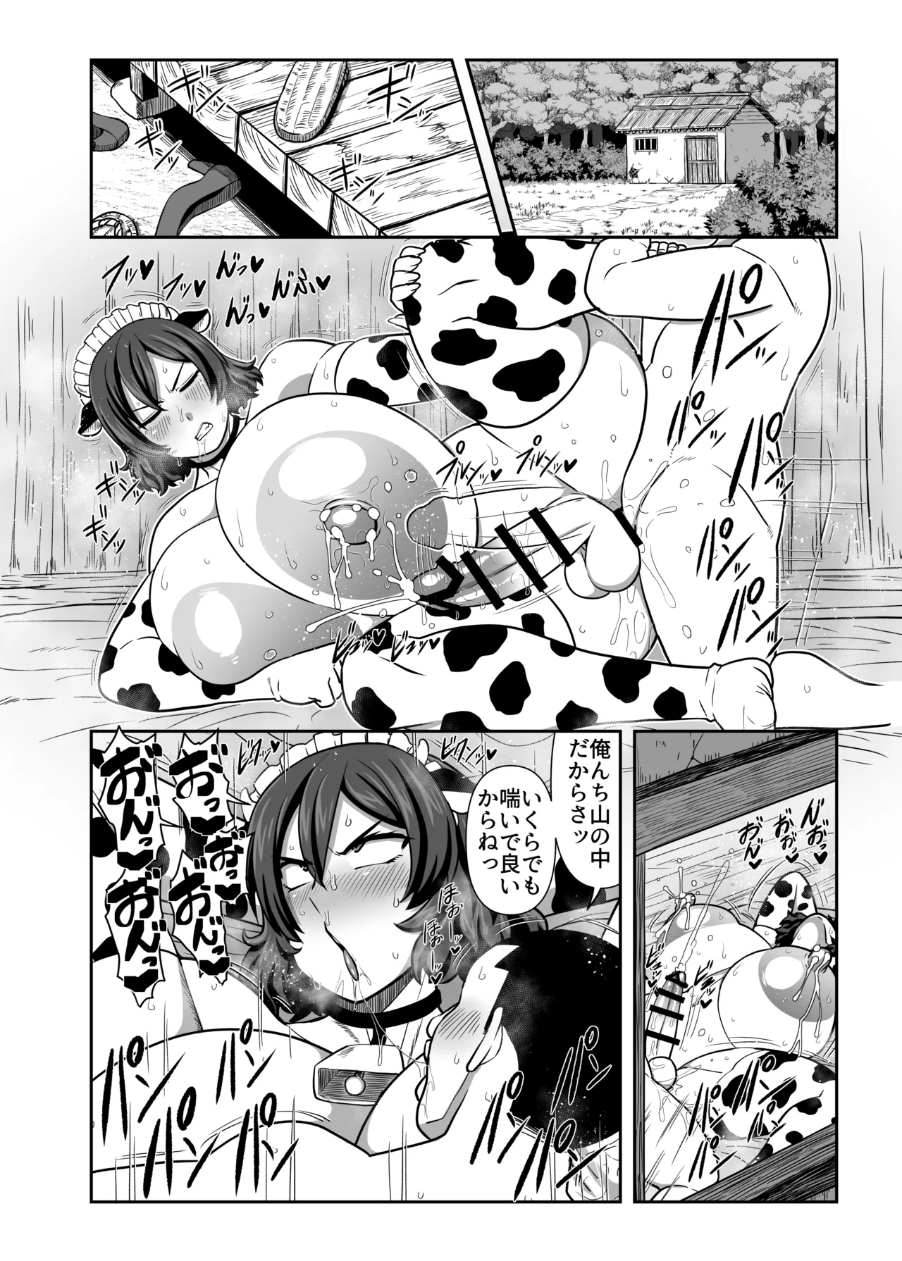 Touhou Futanari Ushigara Goudou Ushigara Ishou, Futanari Chinpo. Kokidashi Semen Aa Noukou. page 49 featuring satori komeiji touhou project parody - futanari big breasts hentai manga - read online free