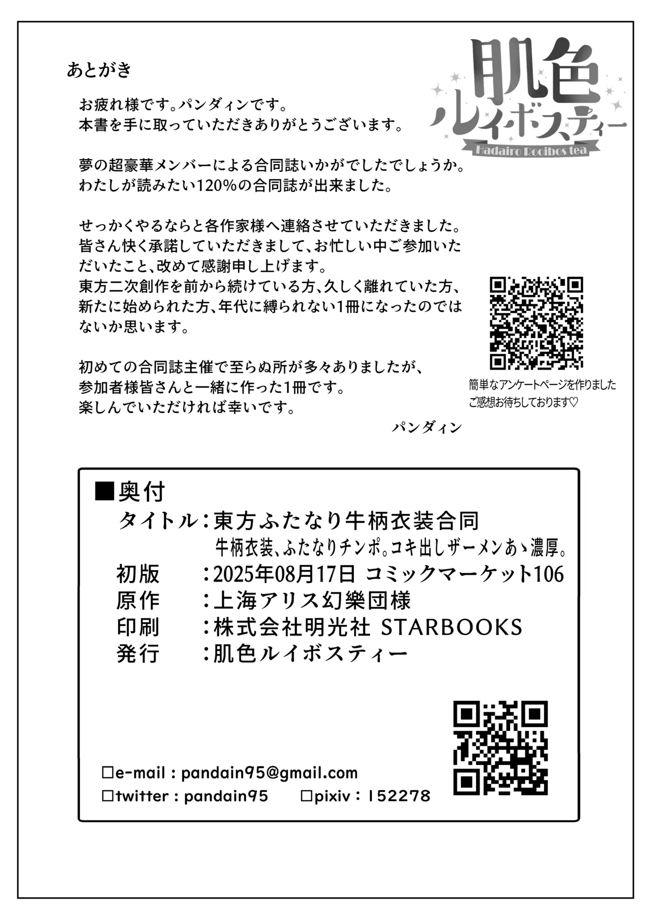 Touhou Futanari Ushigara Goudou Ushigara Ishou, Futanari Chinpo. Kokidashi Semen Aa Noukou. page 73 featuring satori komeiji touhou project parody - futanari big breasts hentai manga - read online free