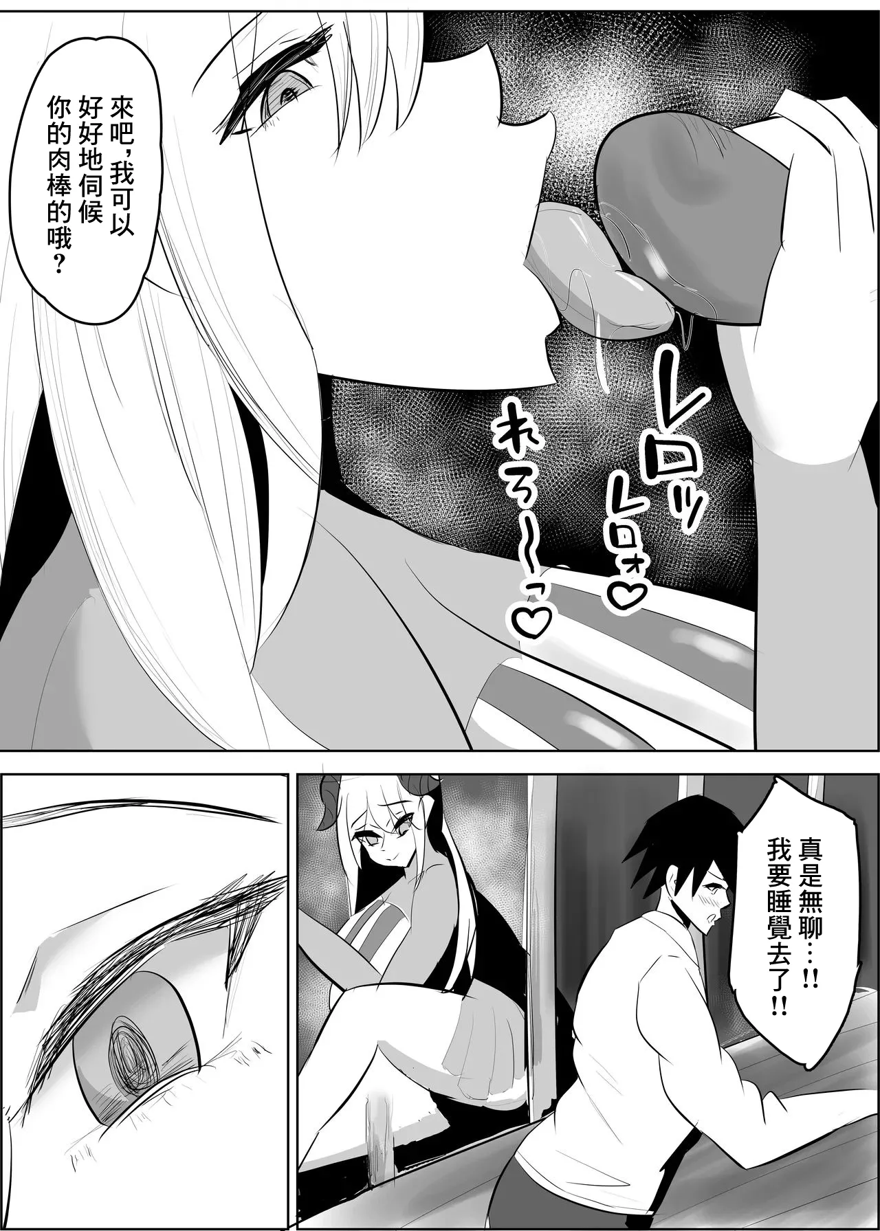 勇者失格 チンピクドレイン page 16 original parody - big breasts extraneous ads hentai manga - read online free