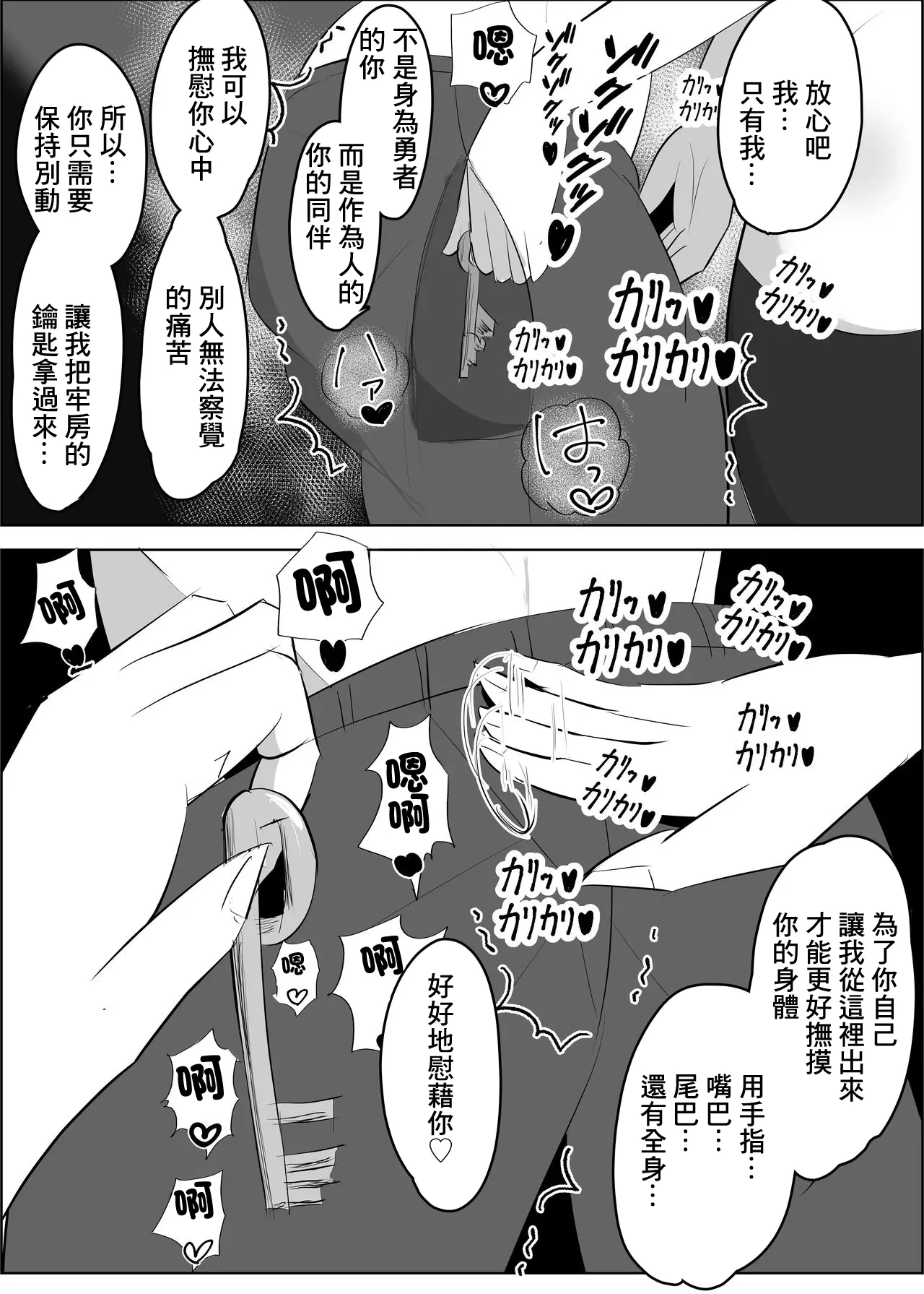 勇者失格 チンピクドレイン page 36 original parody - big breasts extraneous ads hentai manga - read online free