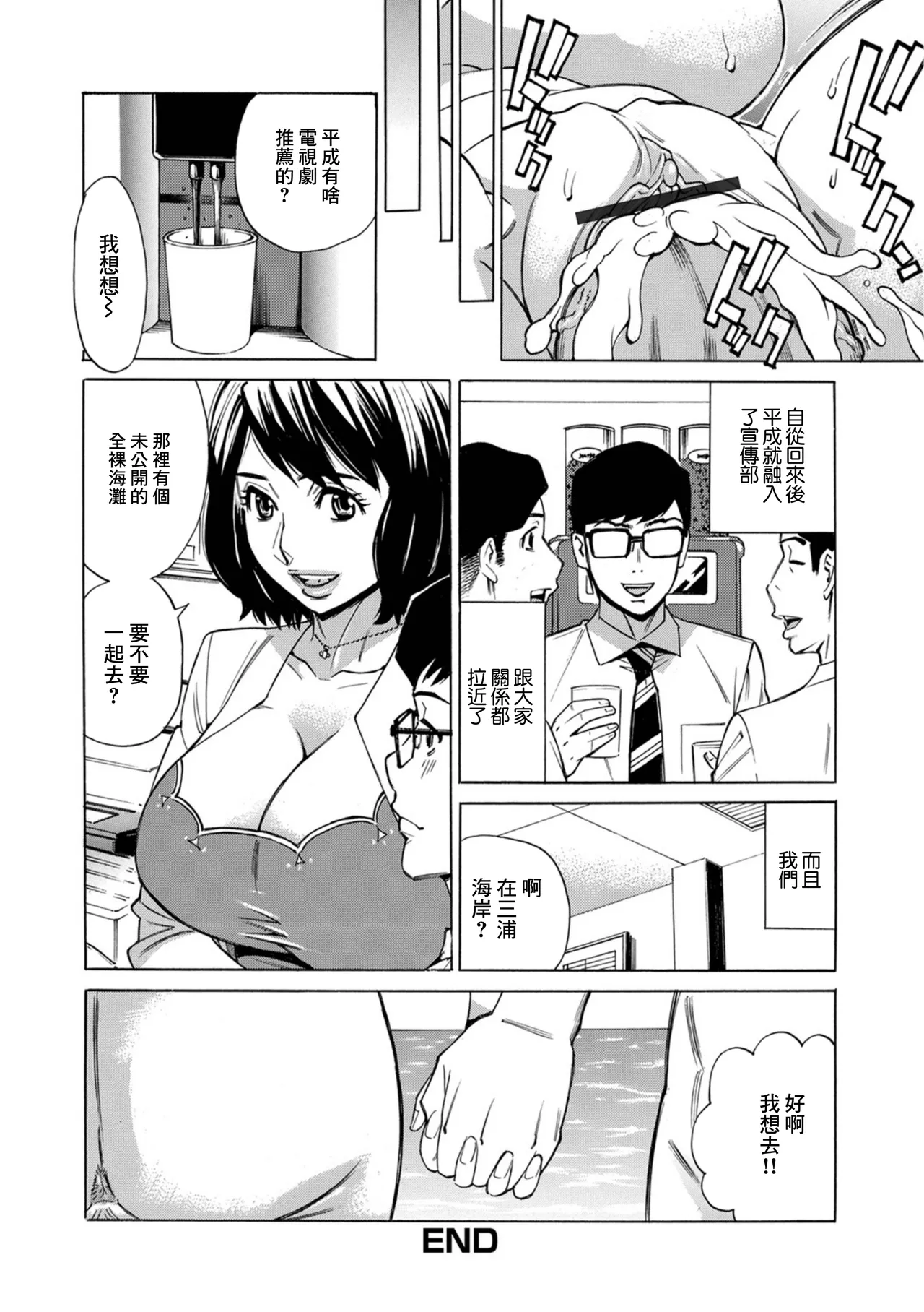 Hitozuma Nudist Beach Nessa no Utage page 20 - big breasts glasses hentai manga - read online free