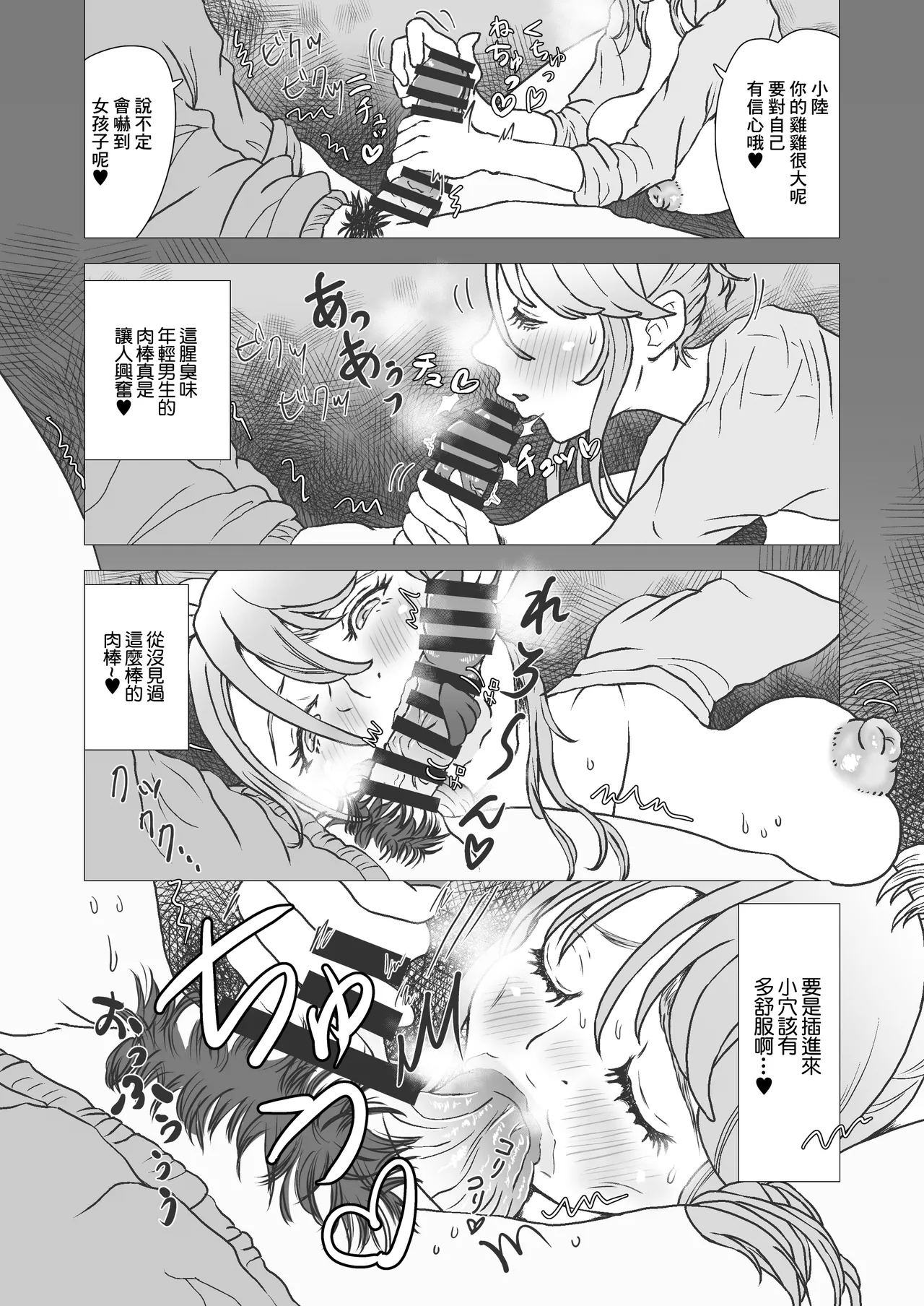 Niizuma wa Tsurego no Kyokon ni Kyouki Suru. - The new wife to my stepchild's big cock be surprised and delighted. | 新婚妻子面對繼子的巨根又驚又喜。 page 14 original parody - big breasts schoolgirl uniform hentai manga - read online free