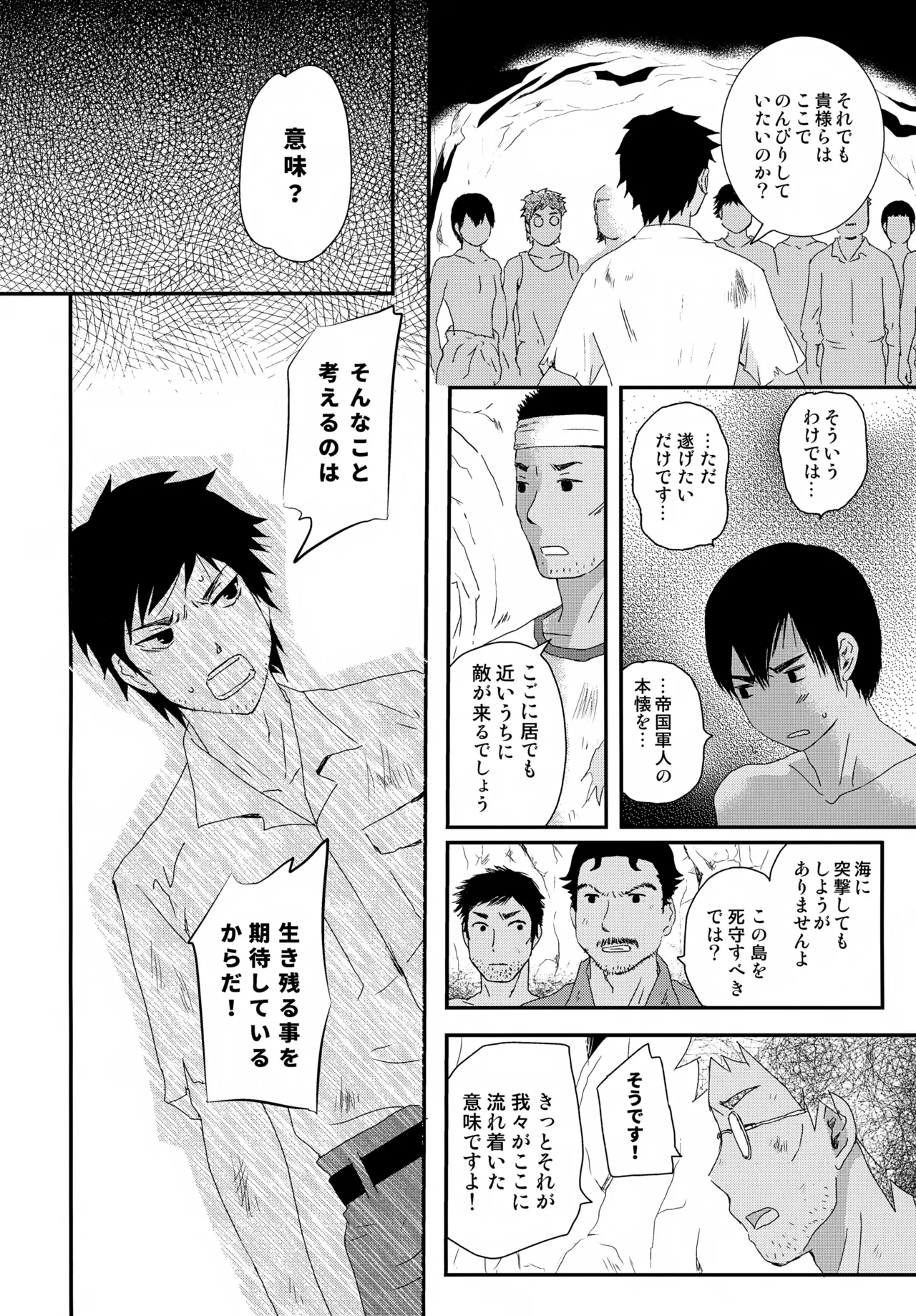 Page 11 of [Natsukanmi (Ko-ri Azuki)] Suihei Shounen Seki no Rakuen V