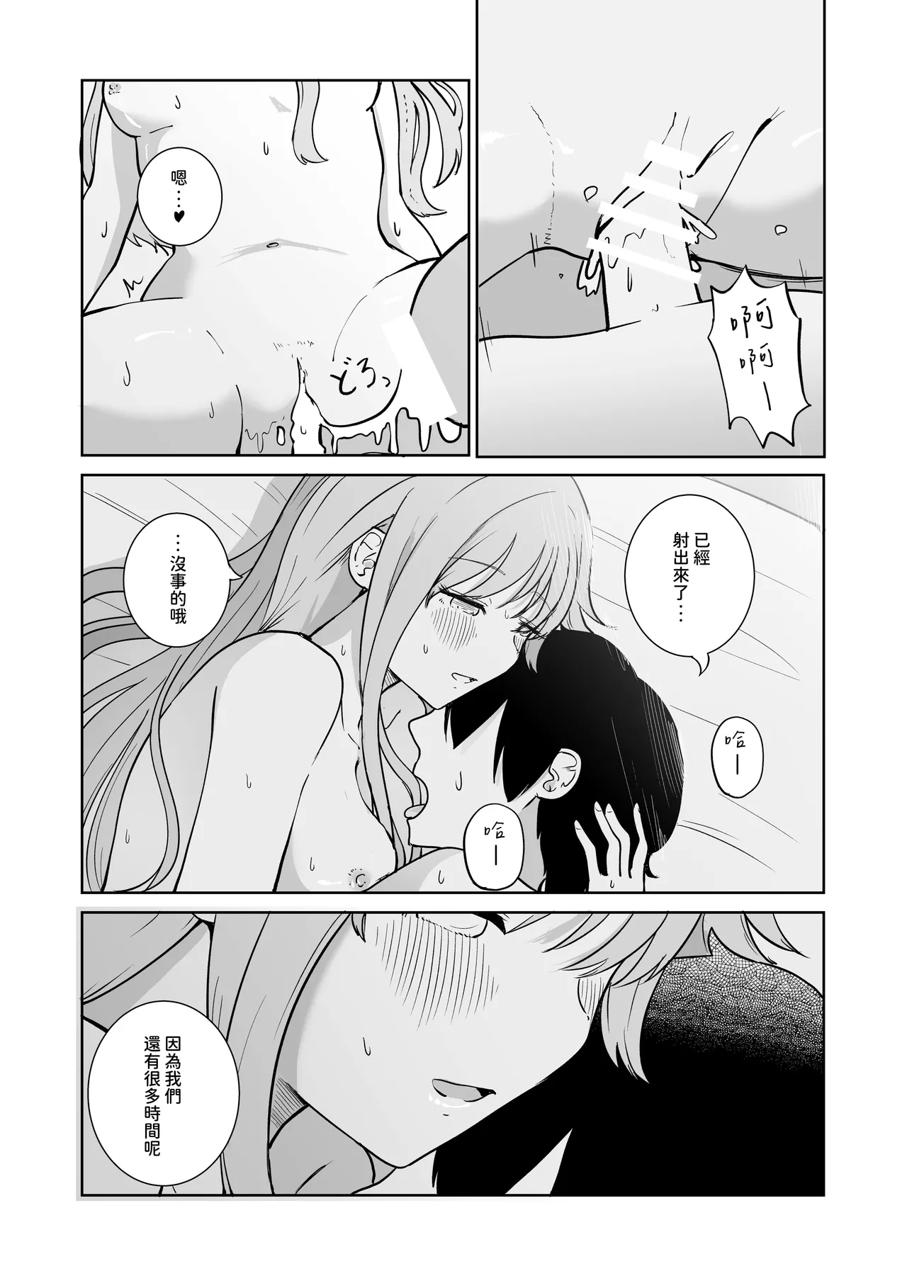 Onee-chan to Futarikiri｜和姊姊二人獨處 page 25 original parody - sole female sole male hentai manga - read online free