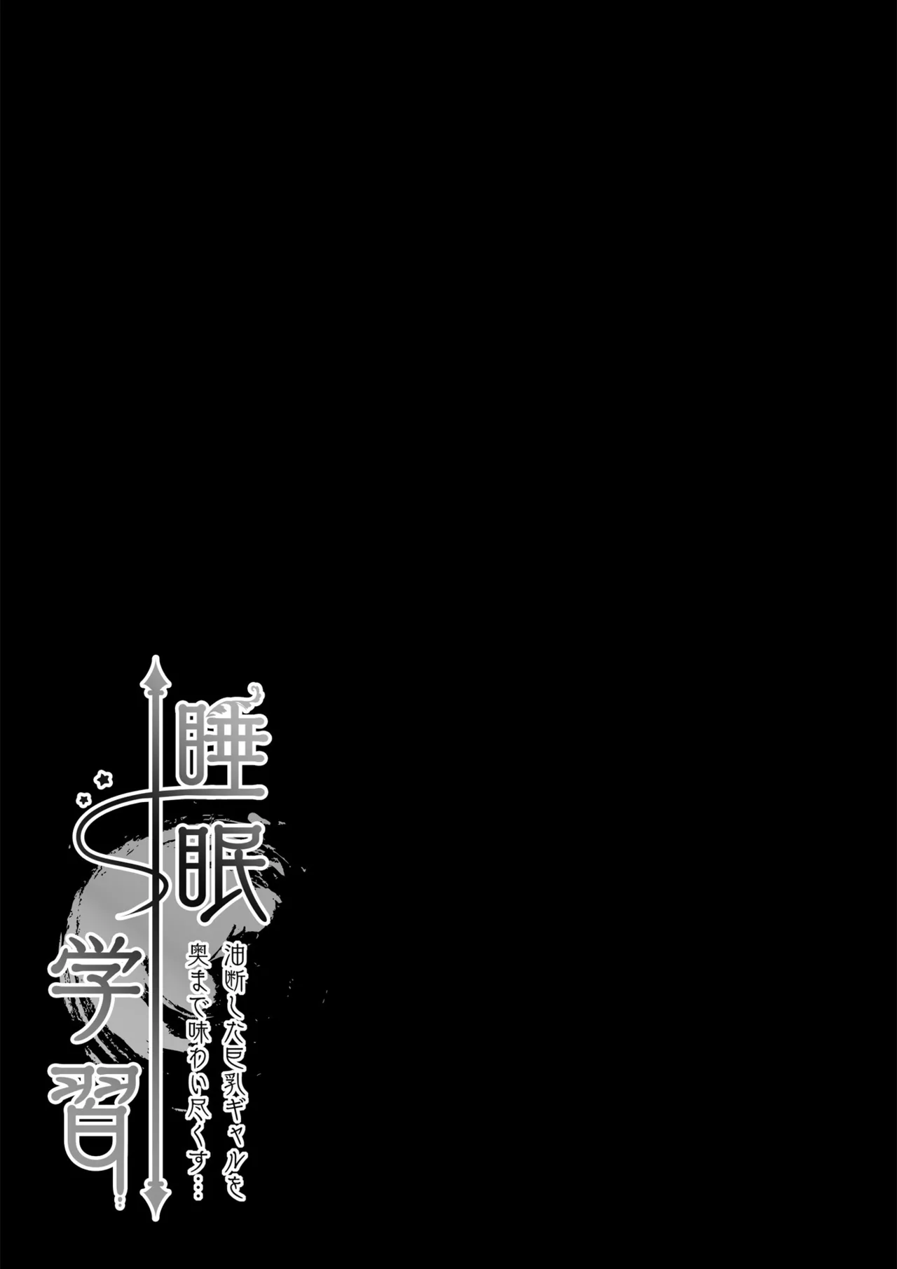 Suimin Gakushuu page 22 original parody - big breasts tutor hentai manga - read online free