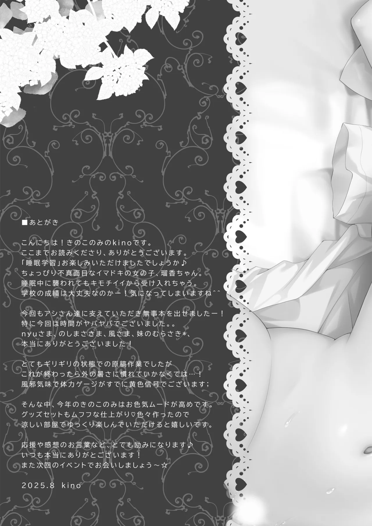 Suimin Gakushuu page 26 original parody - big breasts tutor hentai manga - read online free