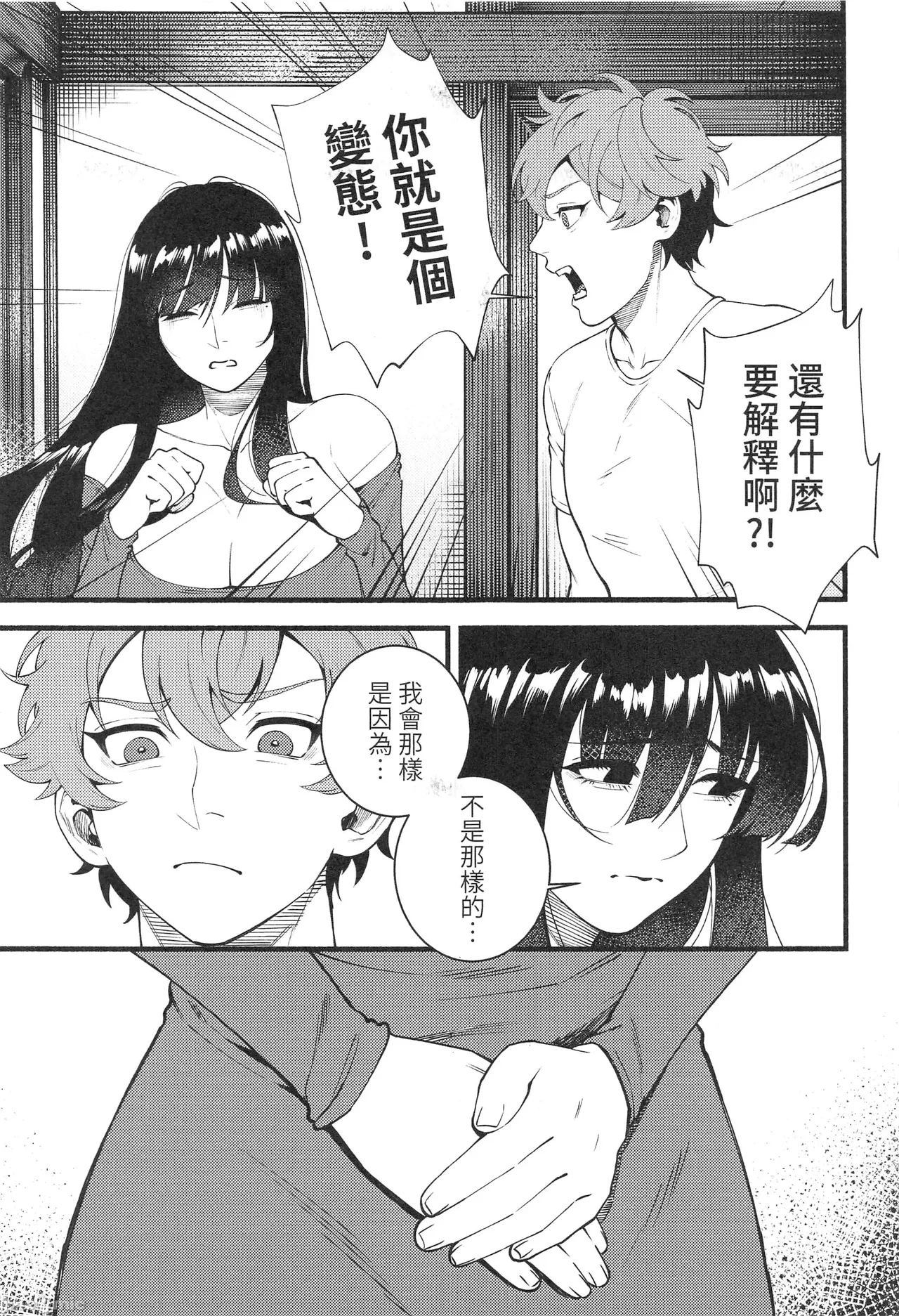 HIDDEN DESIRE（Chinese） page 12 original parody - big breasts uncensored hentai manga - read online free