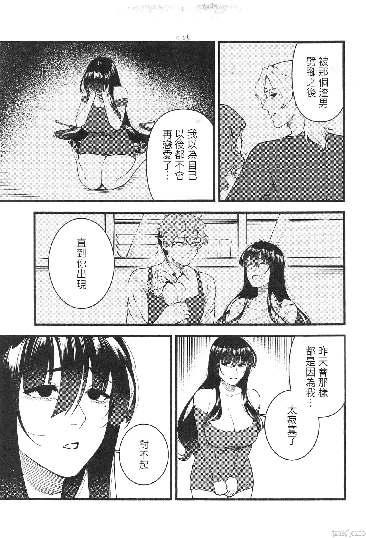 HIDDEN DESIRE（Chinese） page 14 original parody - big breasts uncensored hentai manga - read online free