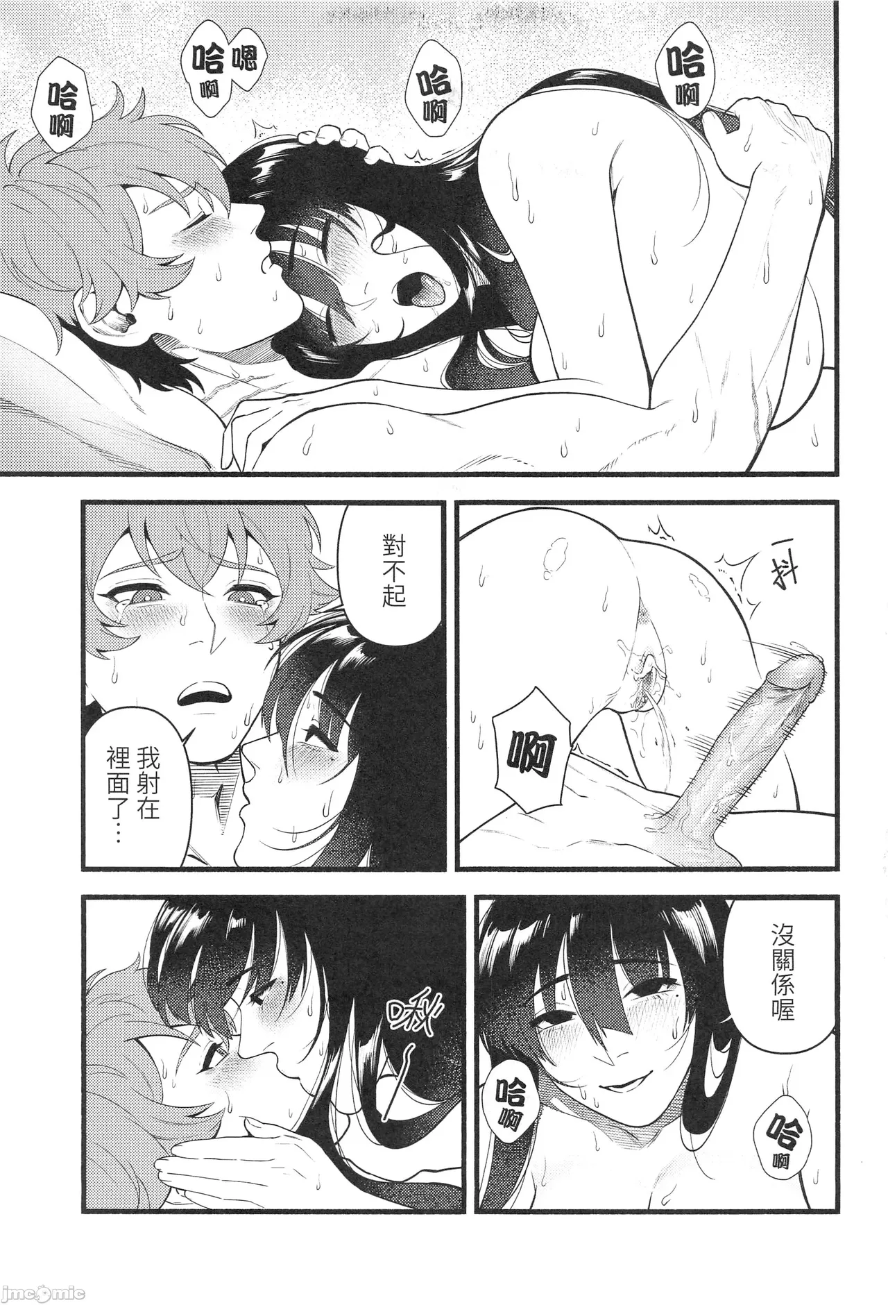 HIDDEN DESIRE（Chinese） page 28 original parody - big breasts uncensored hentai manga - read online free