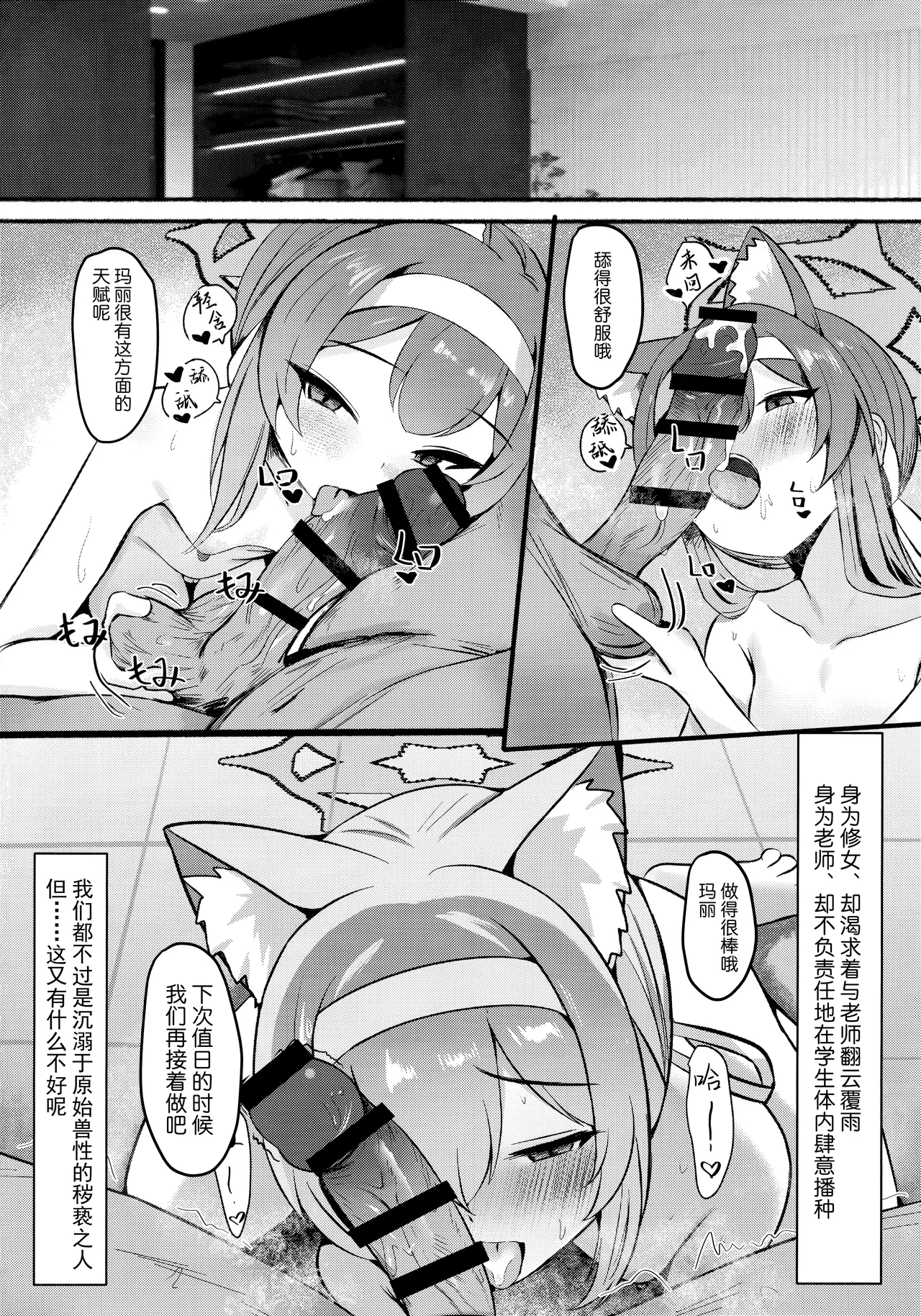 Sensei no Seiyoku o Kaiketsu suru mo Sister no Sekinin desu yo | 为老师处理性欲也是修女的职责 page 23 featuring mari iochi blue archive parody - smell sole female hentai manga - read online free