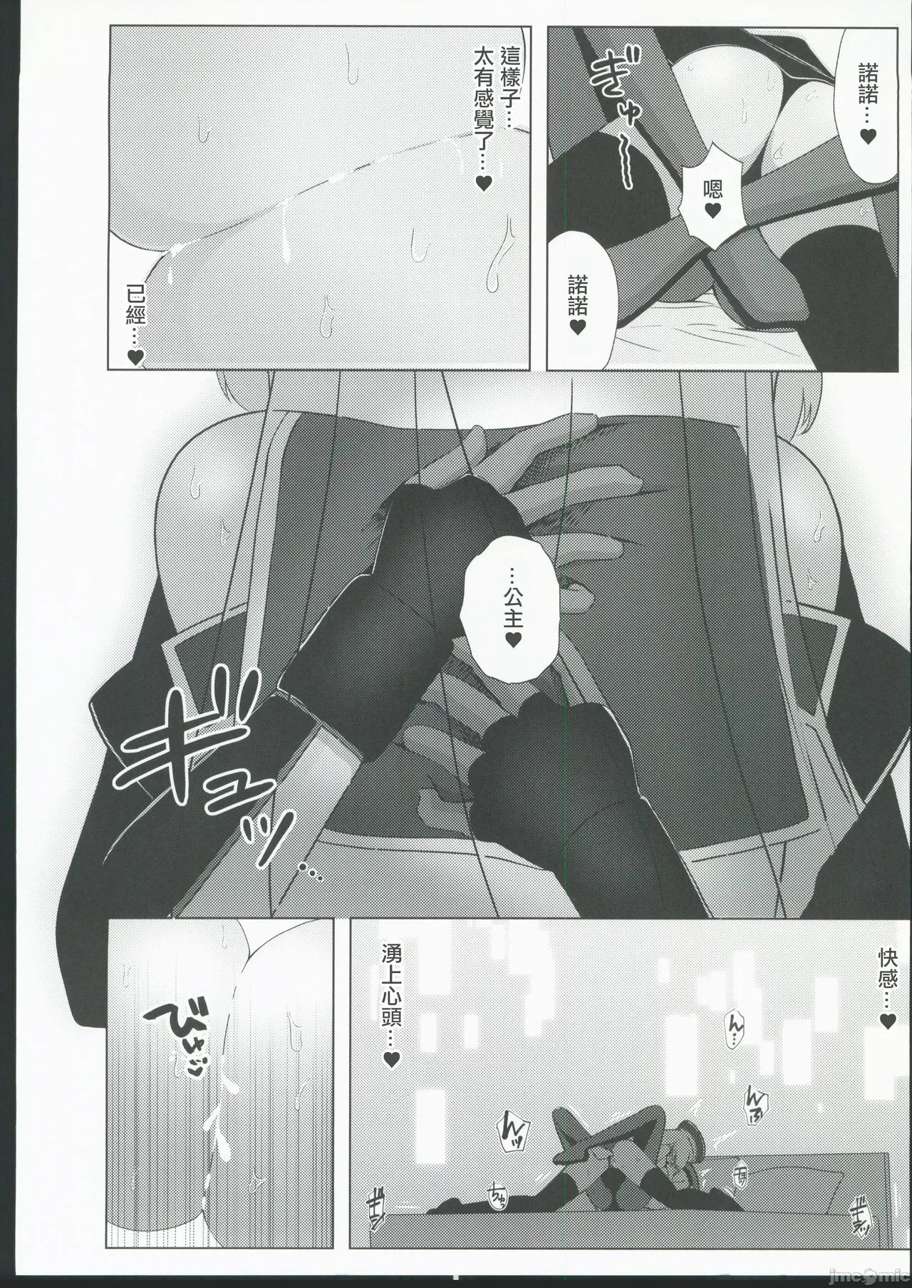 Nono to Sthesia ga Ecchi Suru Hon. | 諾諾和塞西婭做愛的本子 page 15 featuring sthesia awar gundam exa parody - big breasts lactation hentai manga - read online free