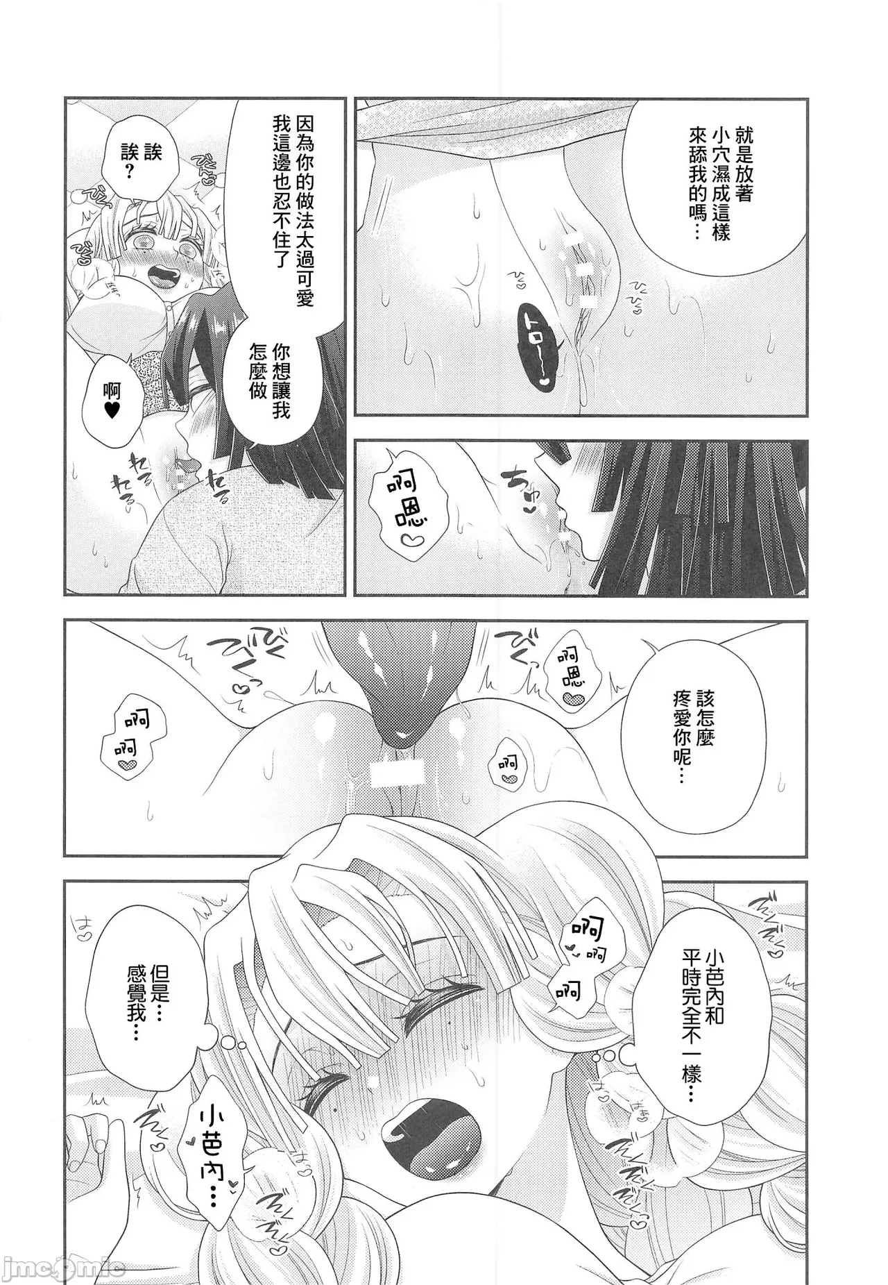 hammy tamale  | 夸张的辣妹 page 16 featuring mitsuri kanroji kimetsu no yaiba parody - watermarked rough translation hentai manga - read online free