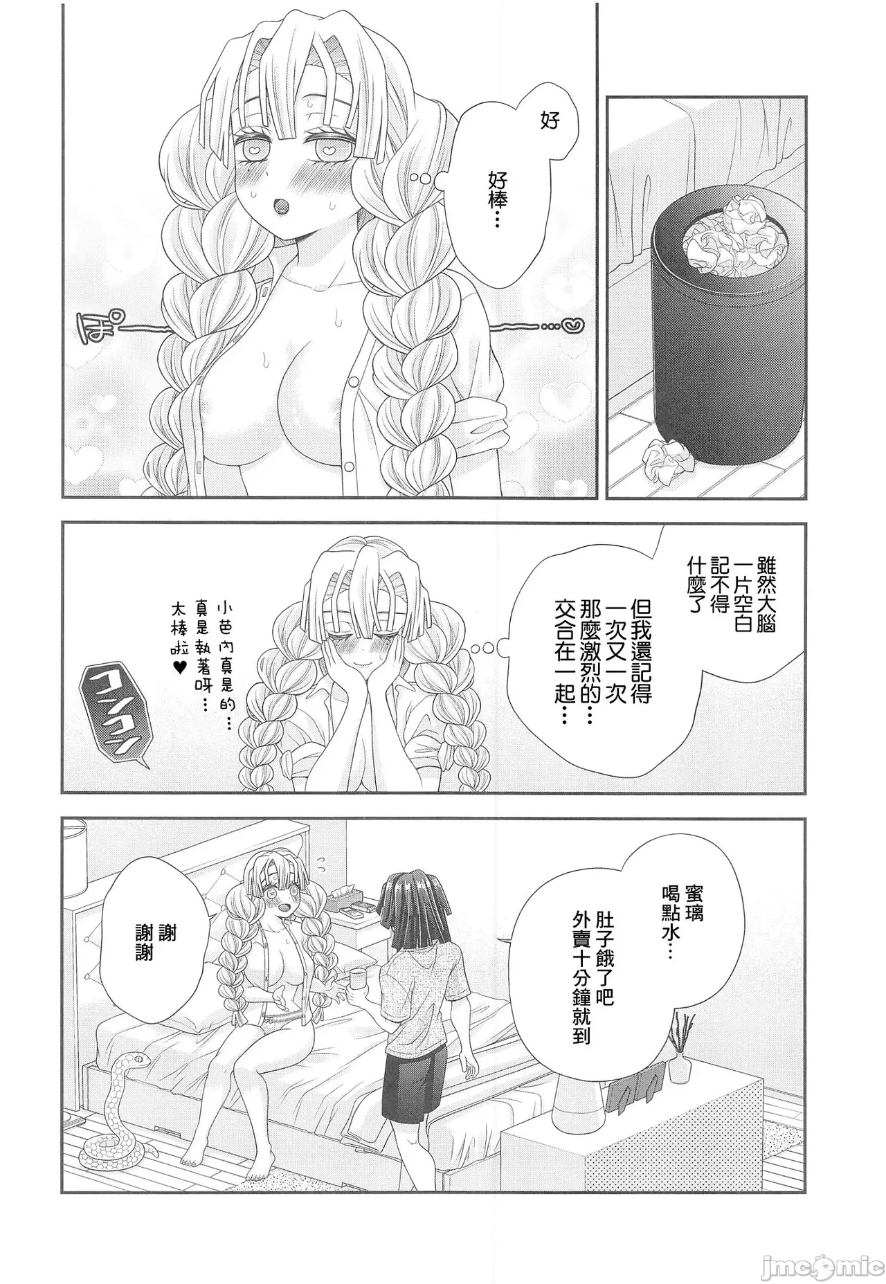 hammy tamale  | 夸张的辣妹 page 34 featuring mitsuri kanroji kimetsu no yaiba parody - watermarked rough translation hentai manga - read online free