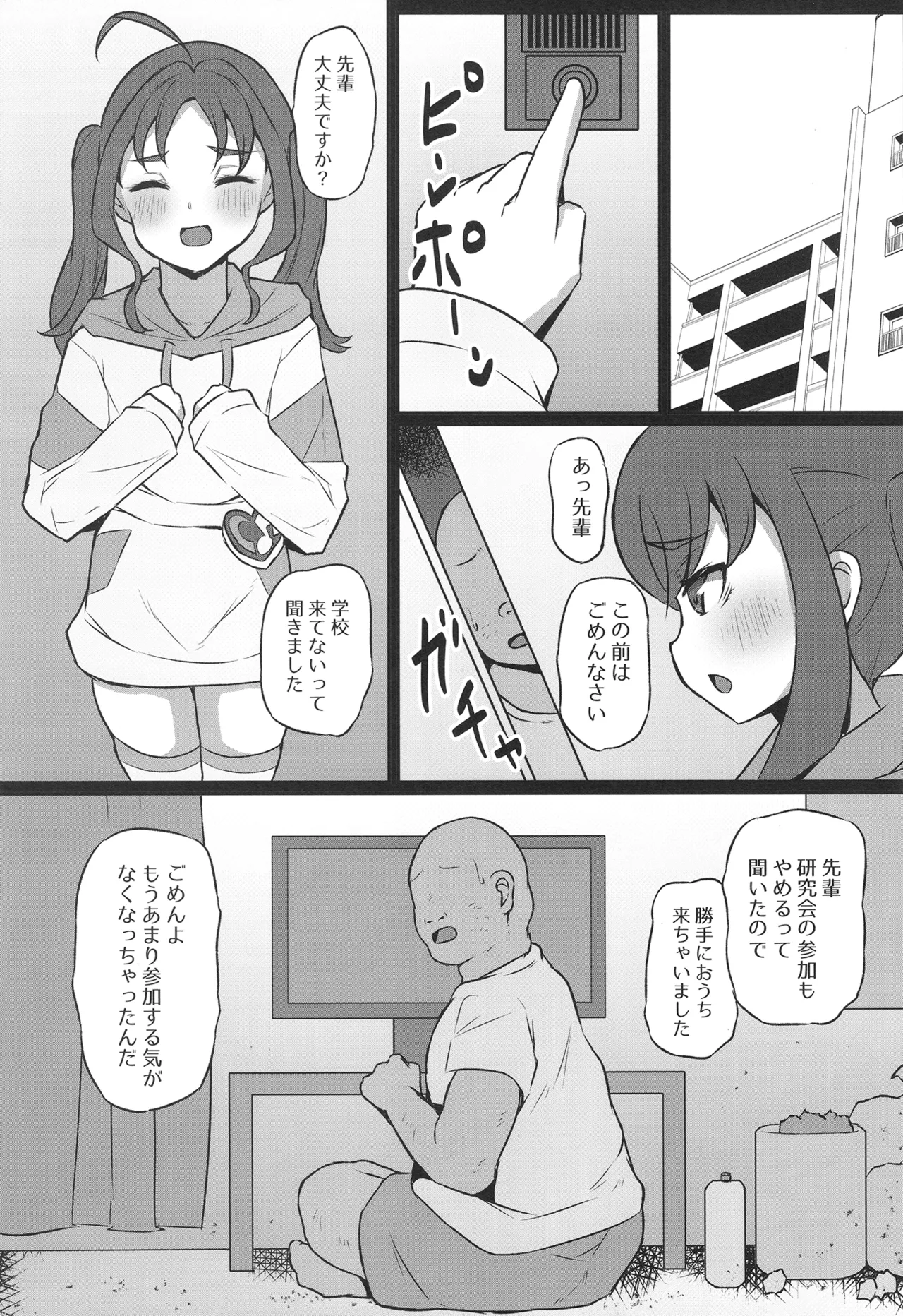 Kyun Kyun Bitch Kokoro-chan - Page 12