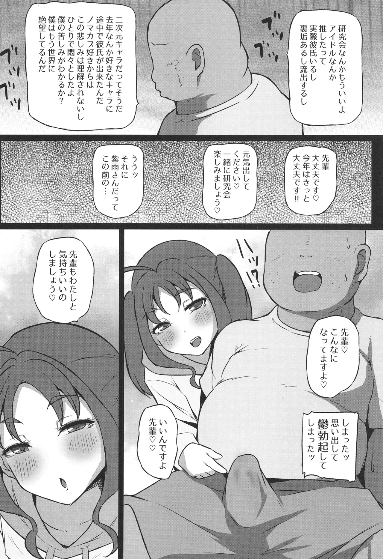 Kyun Kyun Bitch Kokoro-chan - Page 13