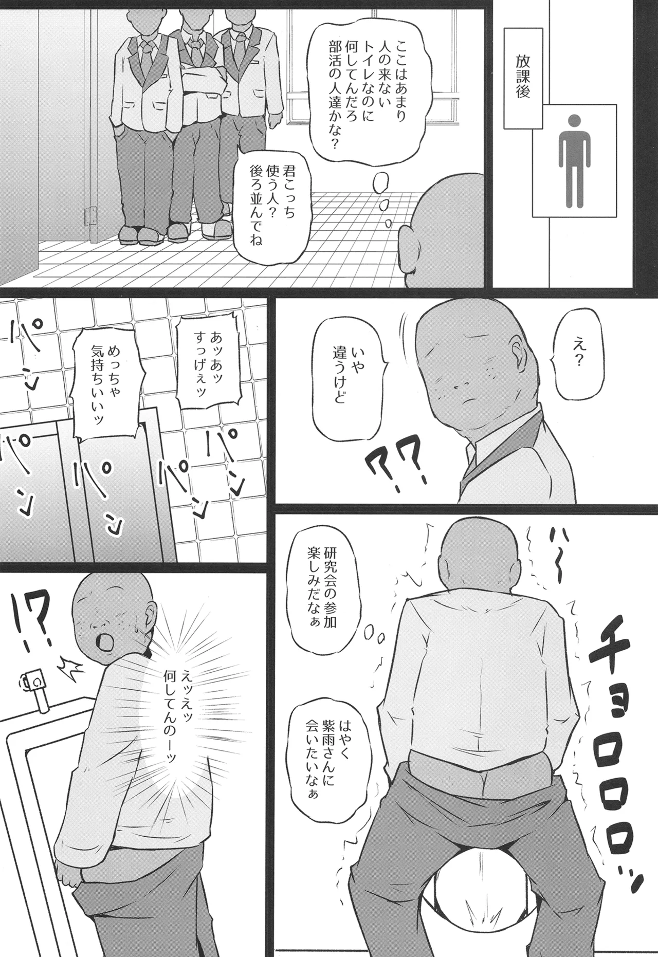 Kyun Kyun Bitch Kokoro-chan - Page 3