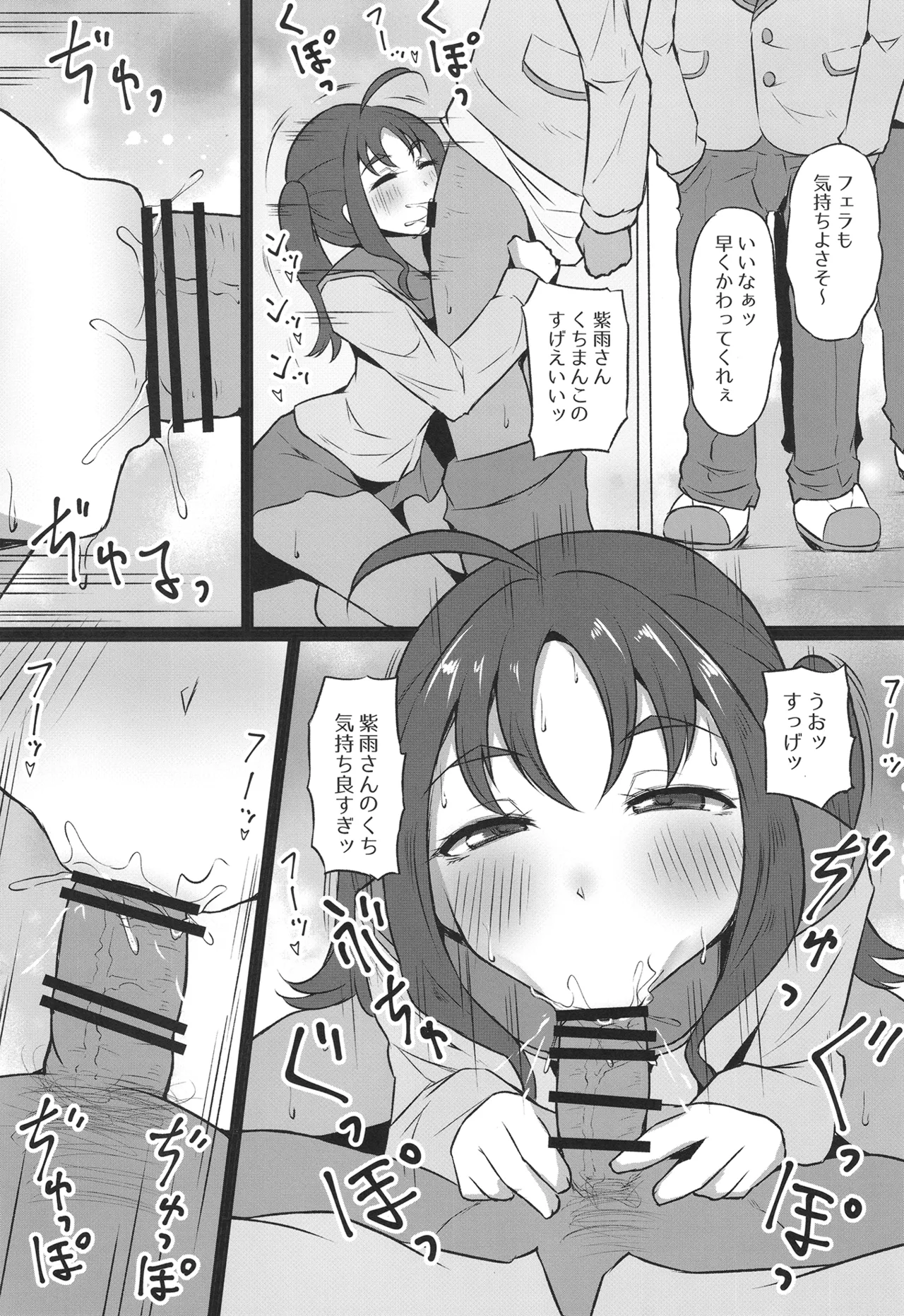 Kyun Kyun Bitch Kokoro-chan - Page 8