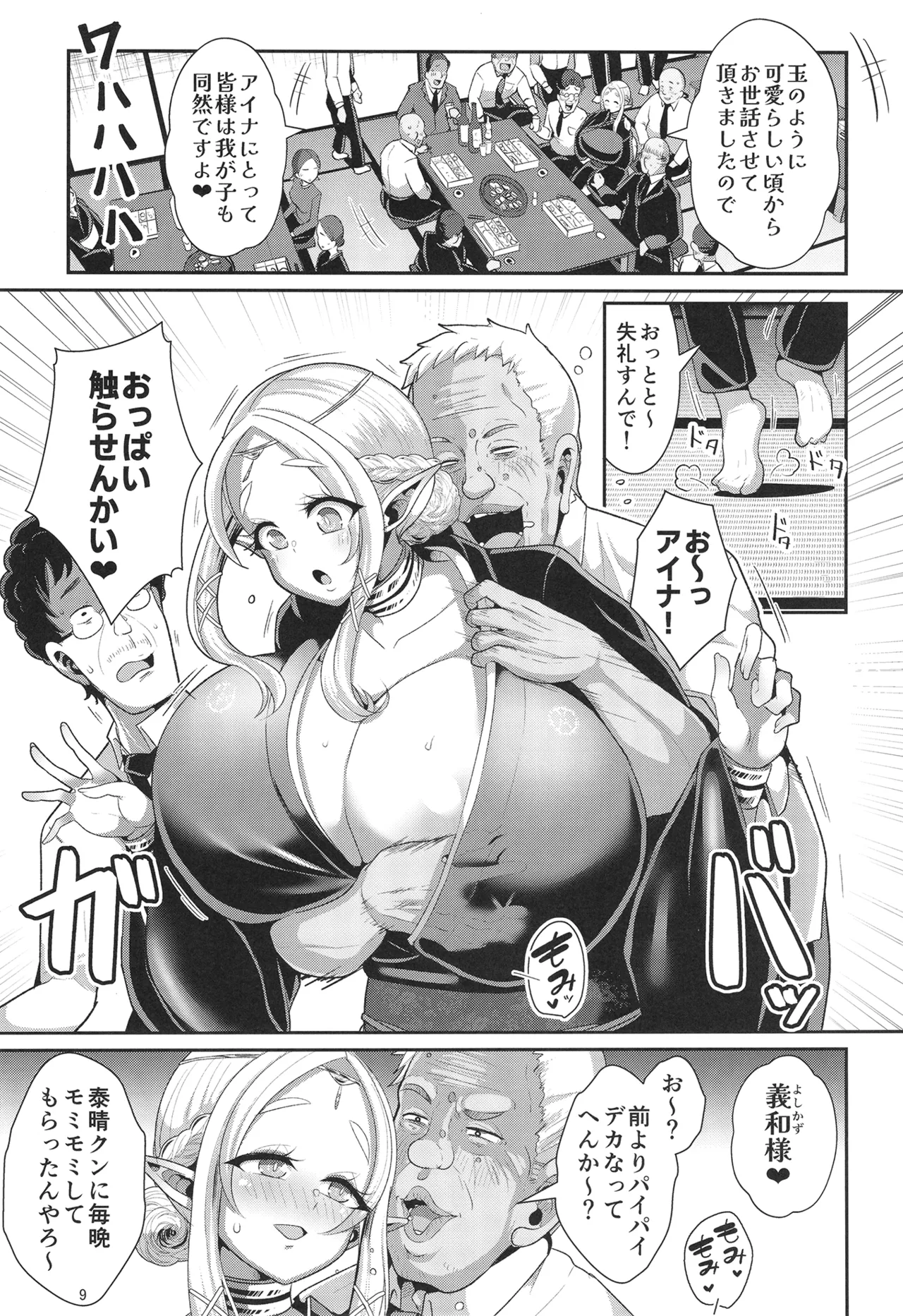 H Seidorei Elf no Souzoku Mondai ni Tsuite 2 ~ Sougi-hen page 10 original parody - elf big breasts hentai manga - read online free