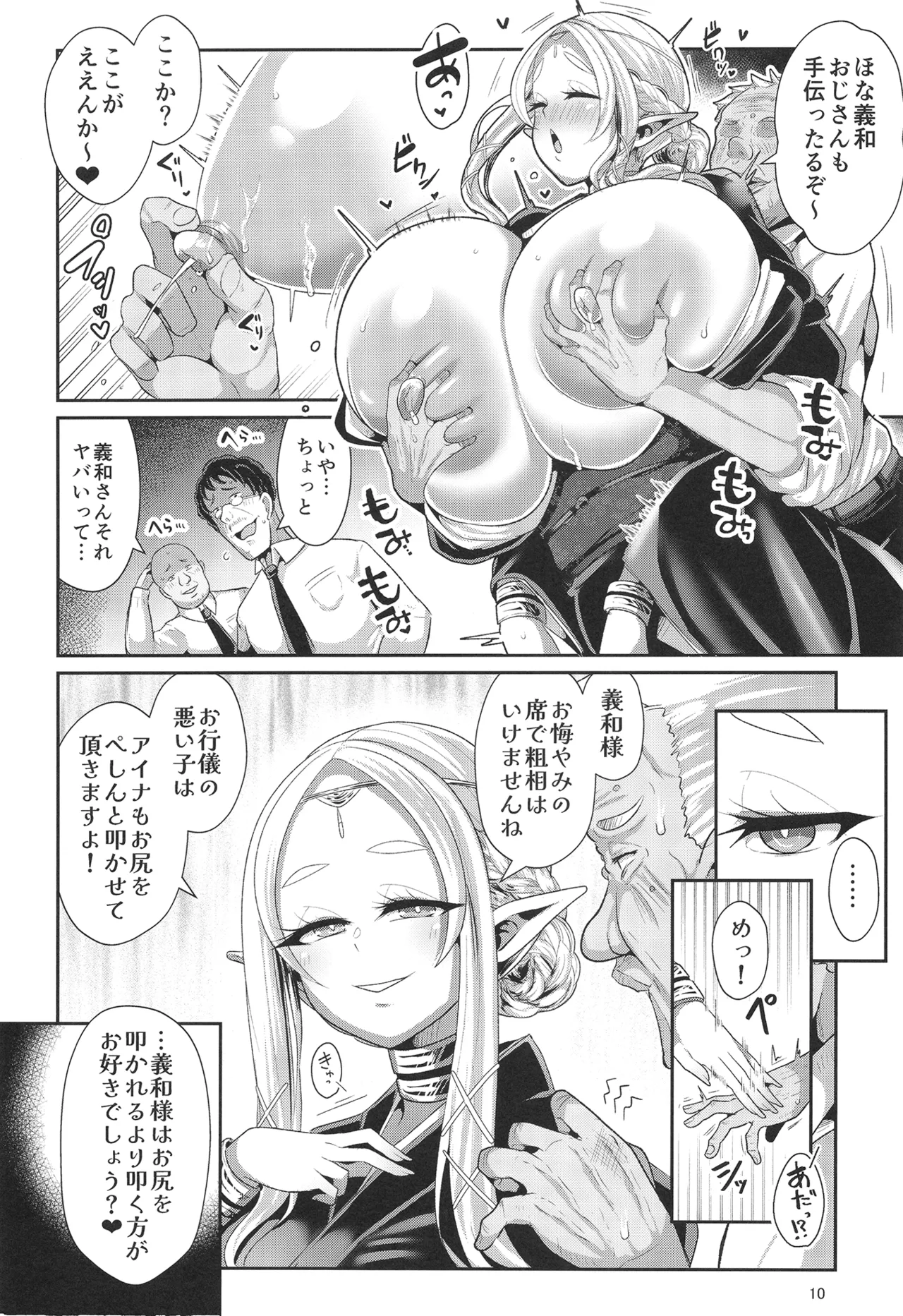 H Seidorei Elf no Souzoku Mondai ni Tsuite 2 ~ Sougi-hen page 11 original parody - elf big breasts hentai manga - read online free