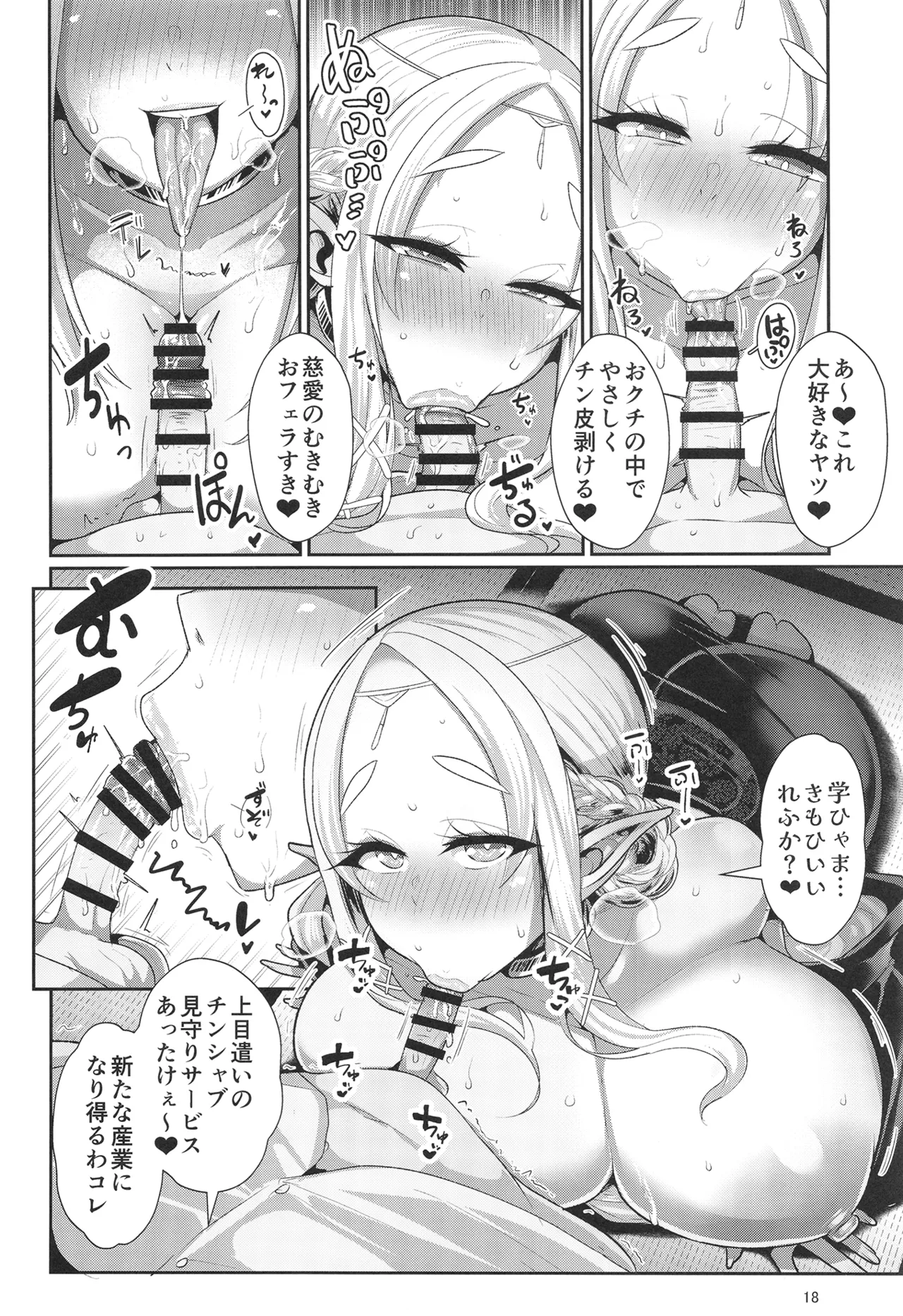 H Seidorei Elf no Souzoku Mondai ni Tsuite 2 ~ Sougi-hen page 19 original parody - elf big breasts hentai manga - read online free