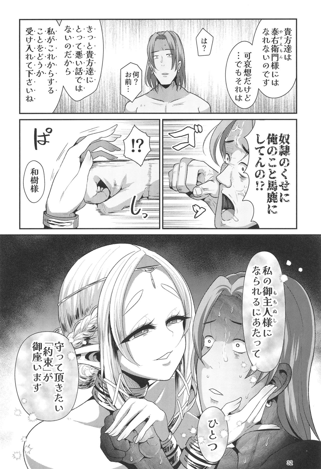 H Seidorei Elf no Souzoku Mondai ni Tsuite 2 ~ Sougi-hen page 33 original parody - elf big breasts hentai manga - read online free