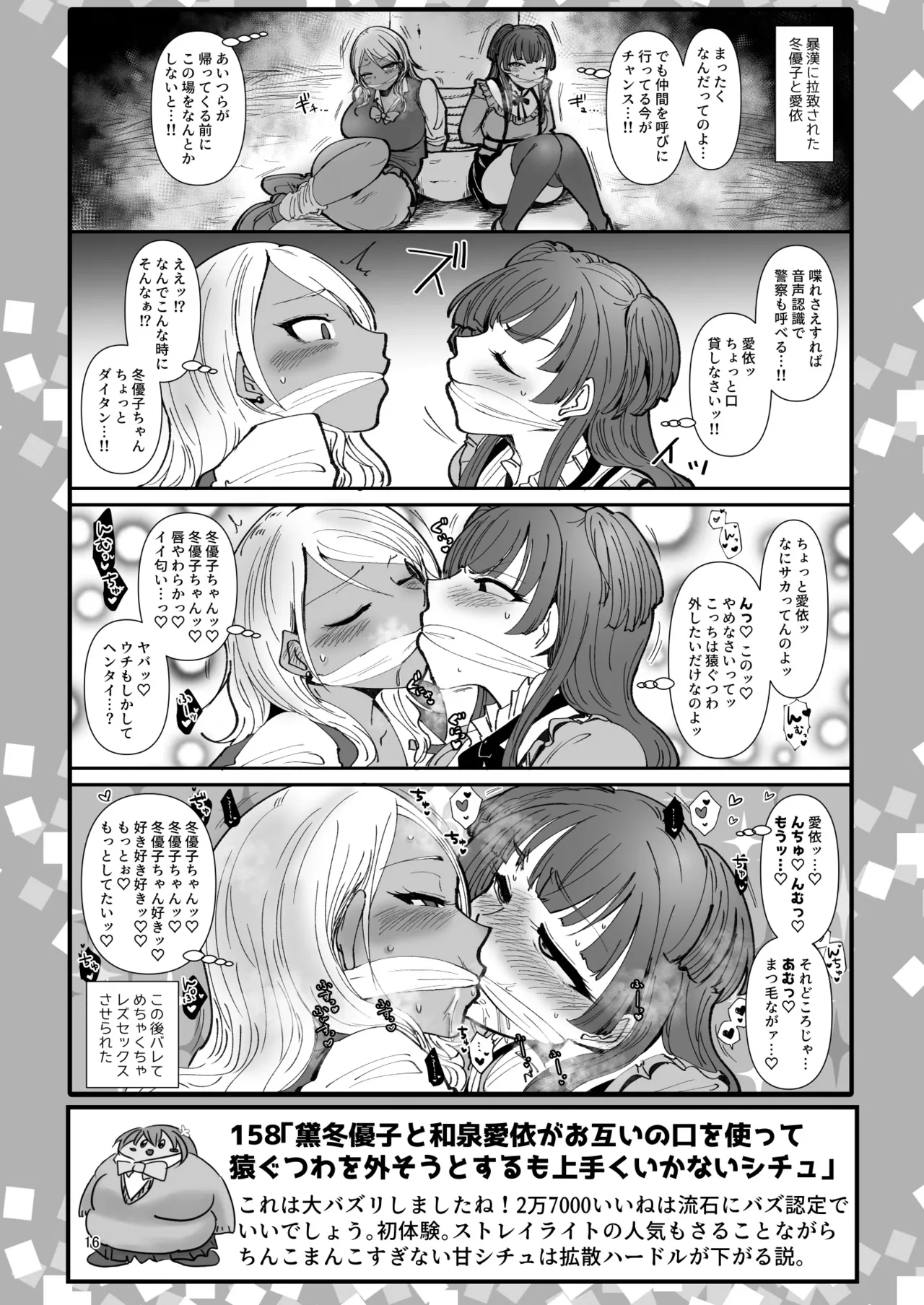 SKB48 vol.4 page 15 the idolmaster parody - big breasts hentai manga - read online free