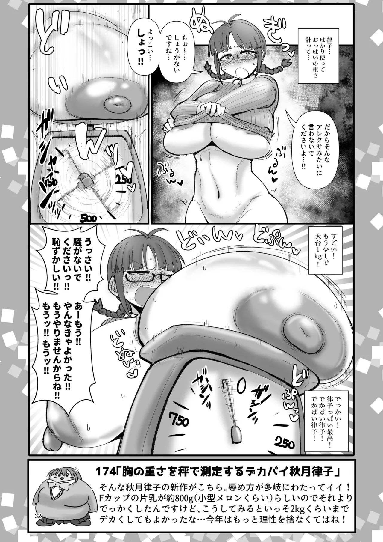 SKB48 vol.4 page 31 the idolmaster parody - big breasts hentai manga - read online free
