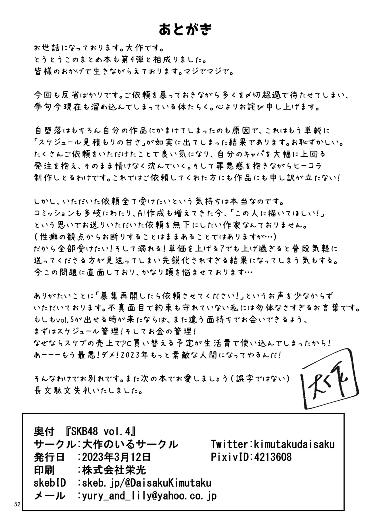 SKB48 vol.4 page 51 the idolmaster parody - big breasts hentai manga - read online free