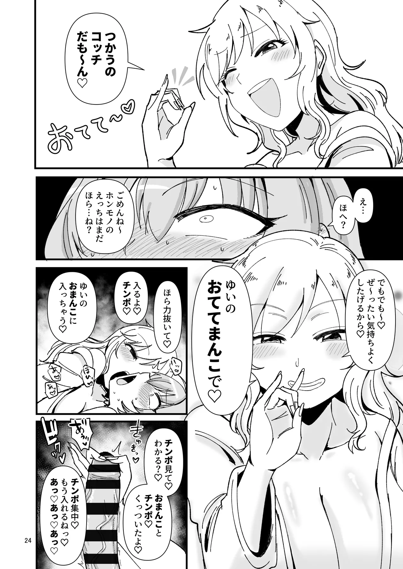 Gal Shika Tatan! page 23 featuring mika jougasaki the idolmaster parody - read online free