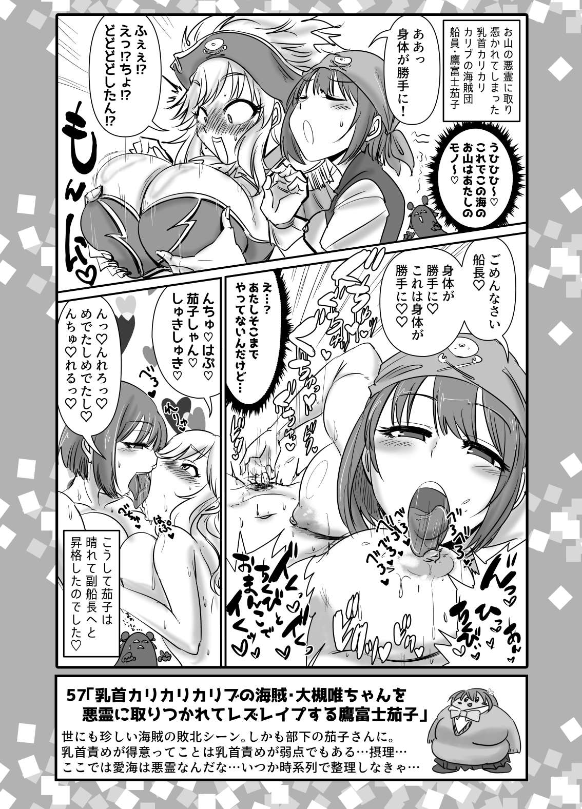 SKB48 vol.2 page 10 the idolmaster parody - big breasts hentai manga - read online free