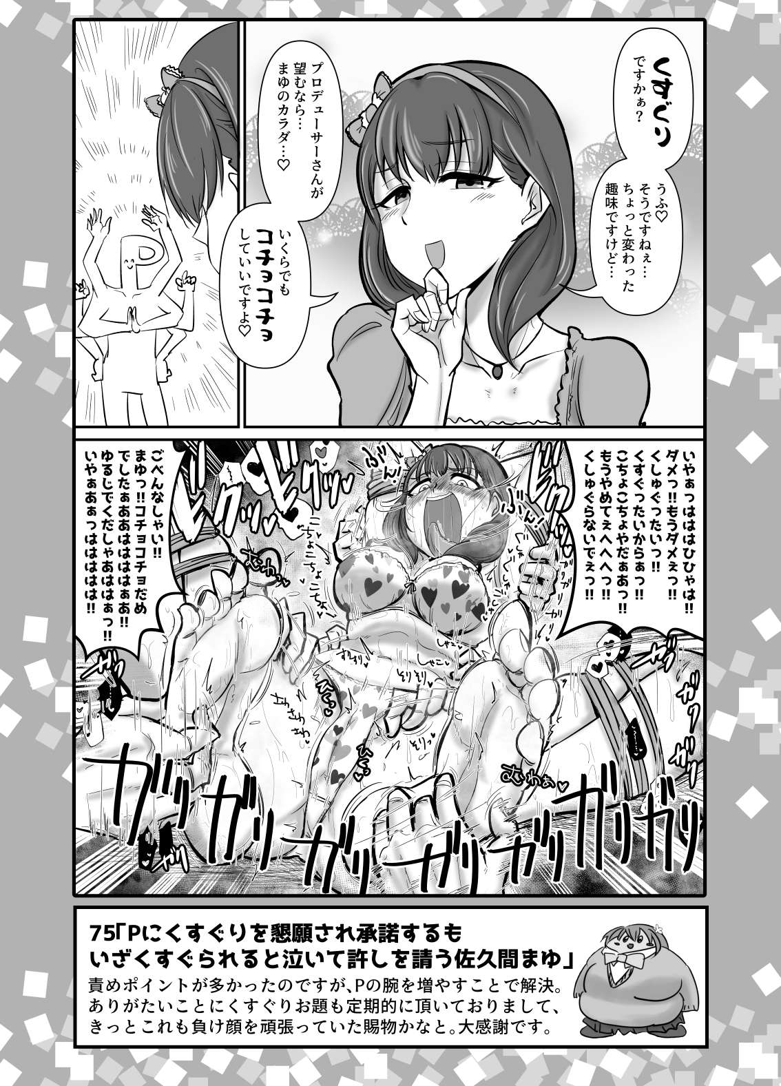 SKB48 vol.2 page 28 the idolmaster parody - big breasts hentai manga - read online free