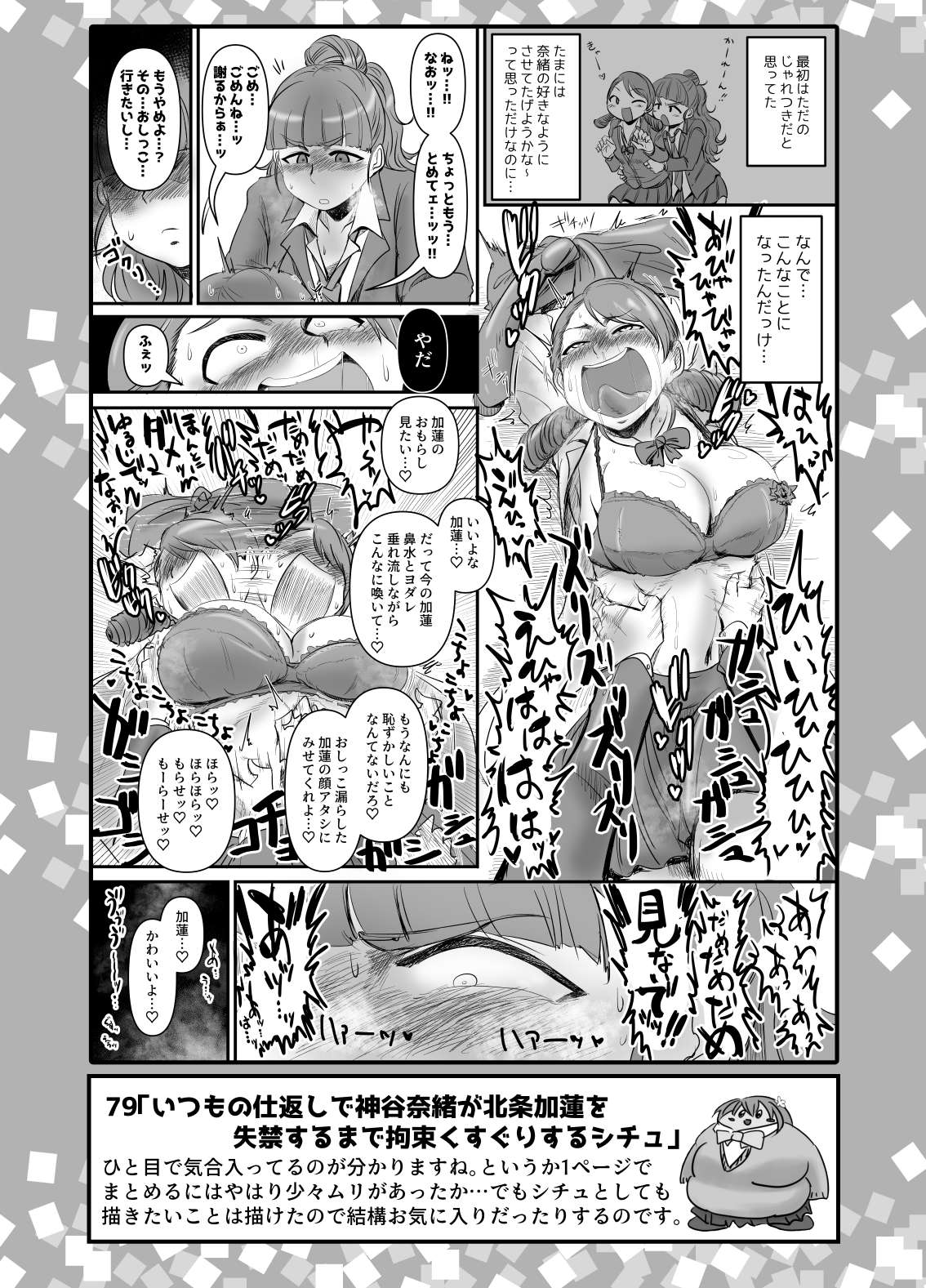 SKB48 vol.2 page 32 the idolmaster parody - big breasts hentai manga - read online free