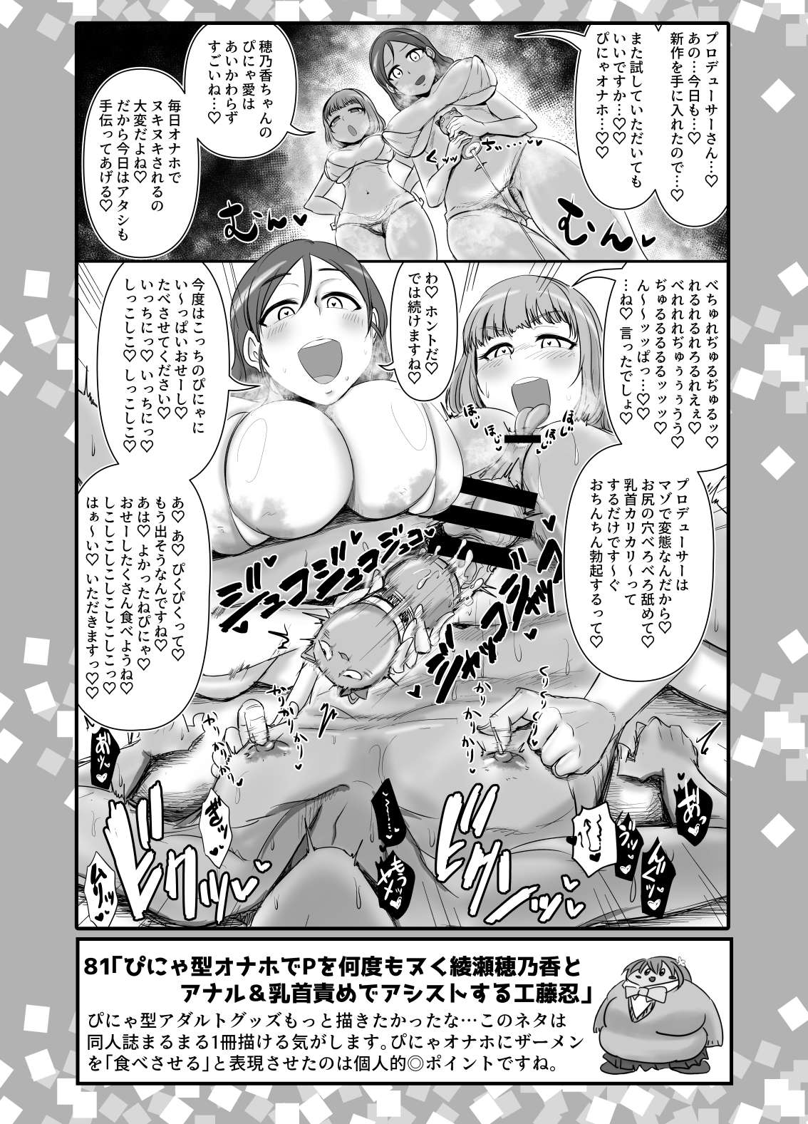 SKB48 vol.2 page 34 the idolmaster parody - big breasts hentai manga - read online free