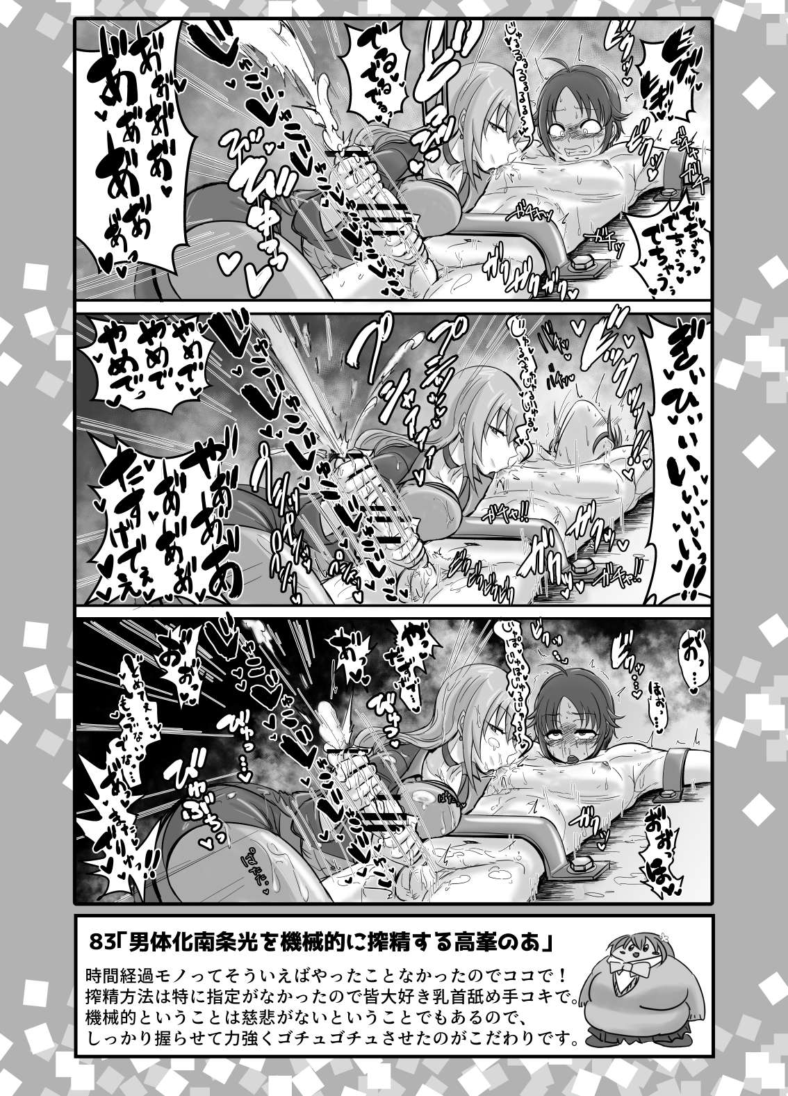 SKB48 vol.2 page 36 the idolmaster parody - big breasts hentai manga - read online free