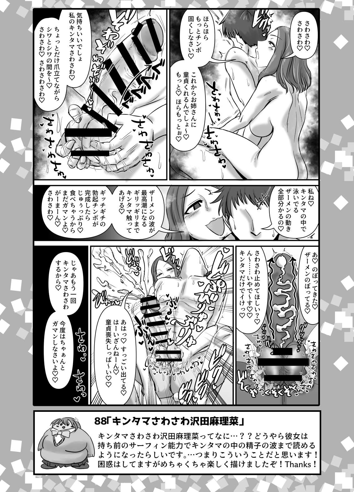 SKB48 vol.2 page 41 the idolmaster parody - big breasts hentai manga - read online free