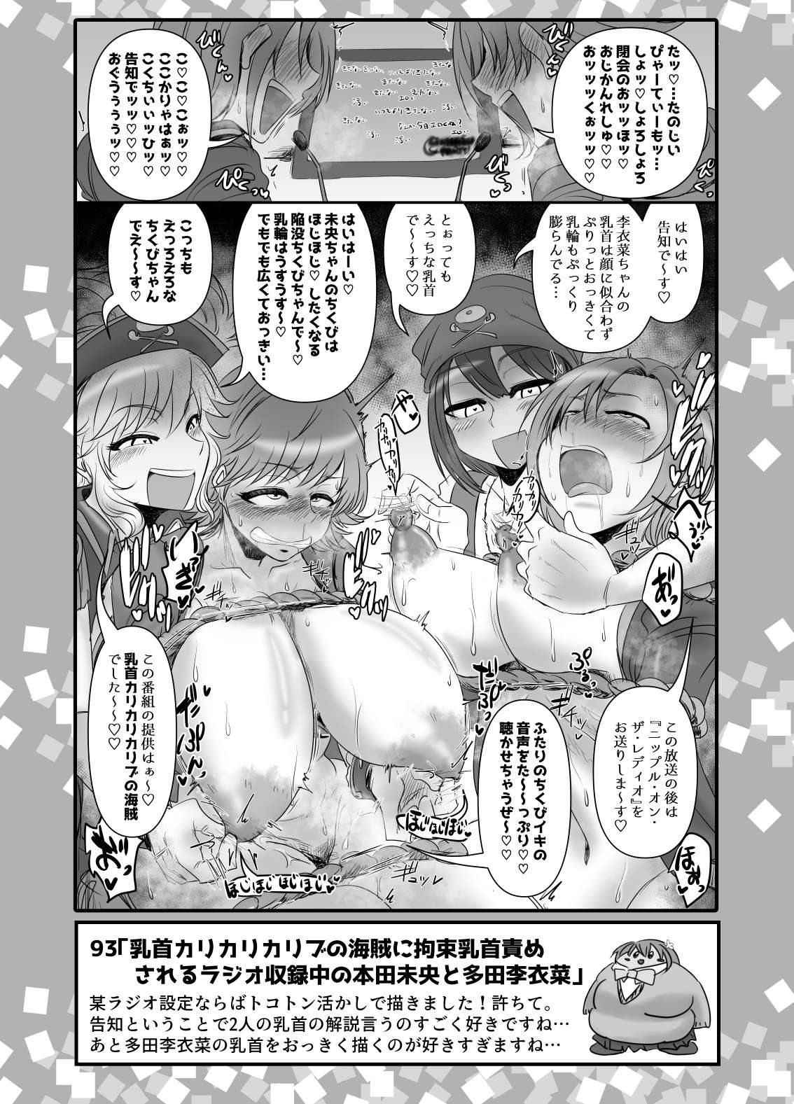 SKB48 vol.2 page 46 the idolmaster parody - big breasts hentai manga - read online free