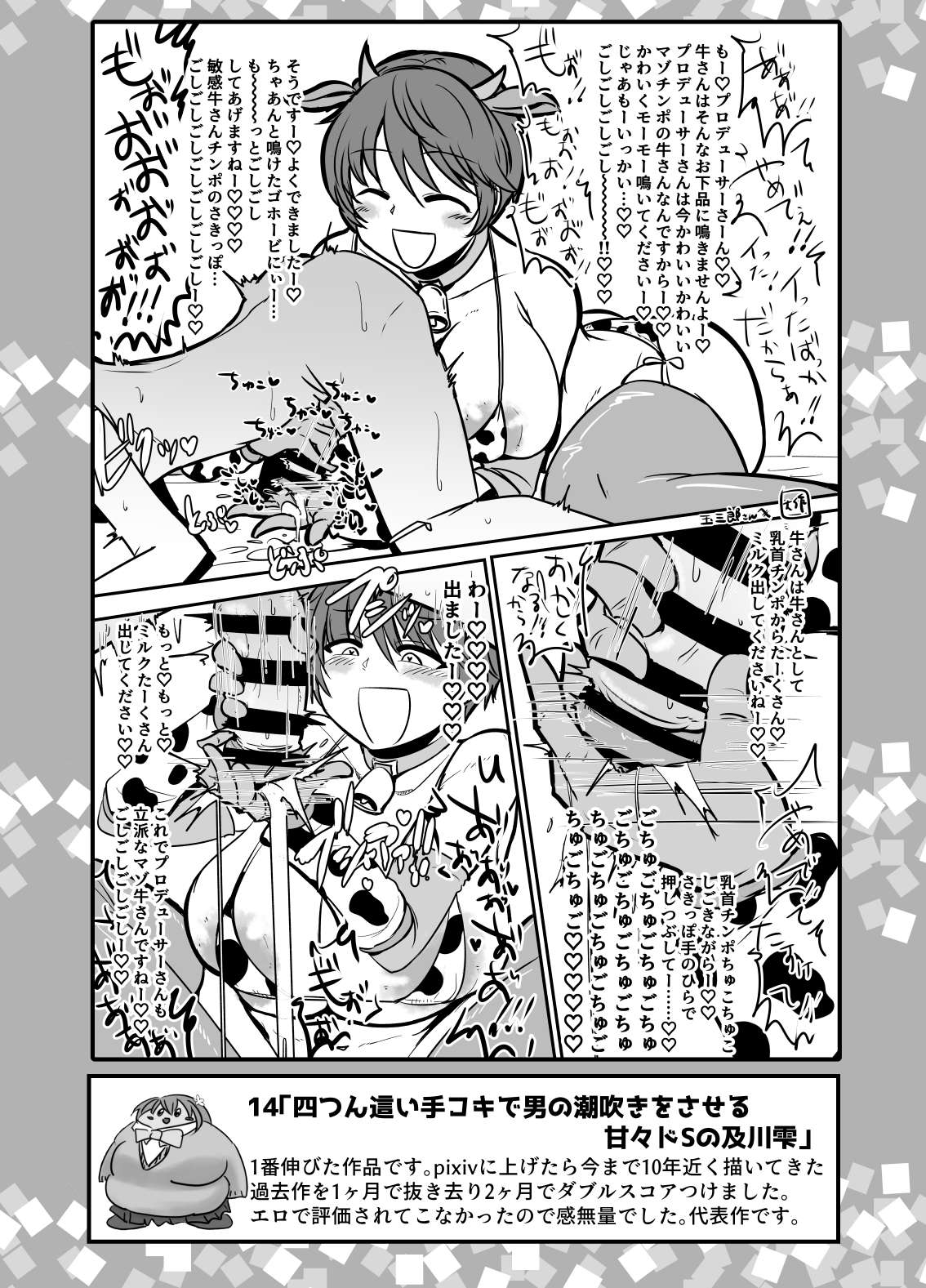 SKB48 vol.1 page 15 the idolmaster parody - futanari big breasts hentai manga - read online free